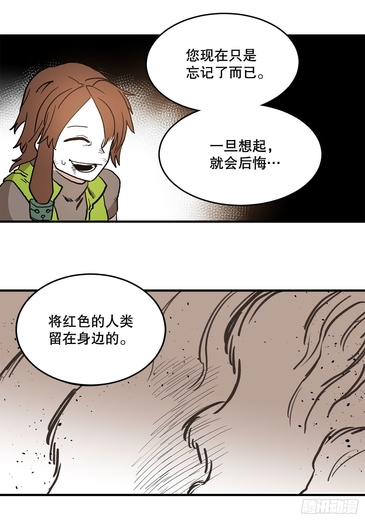 11.与菲利克斯战斗21