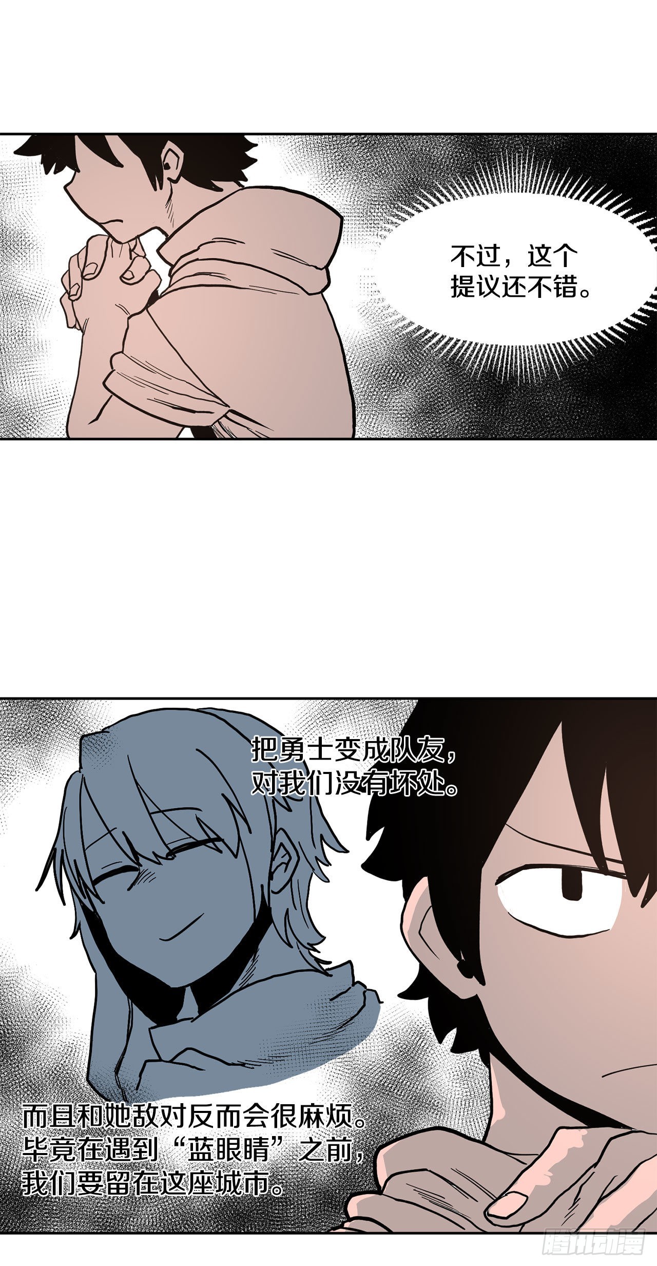 19.和阿尔玛联手12