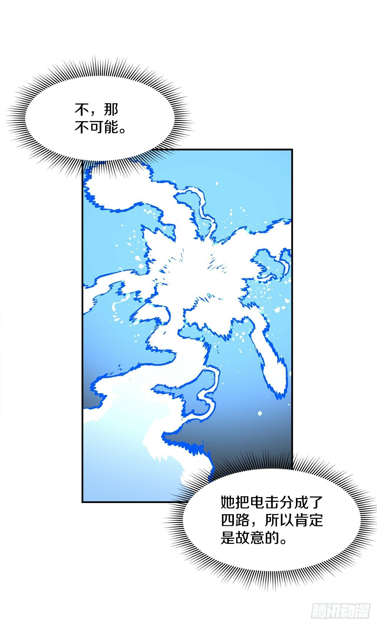 82.共享魔力19