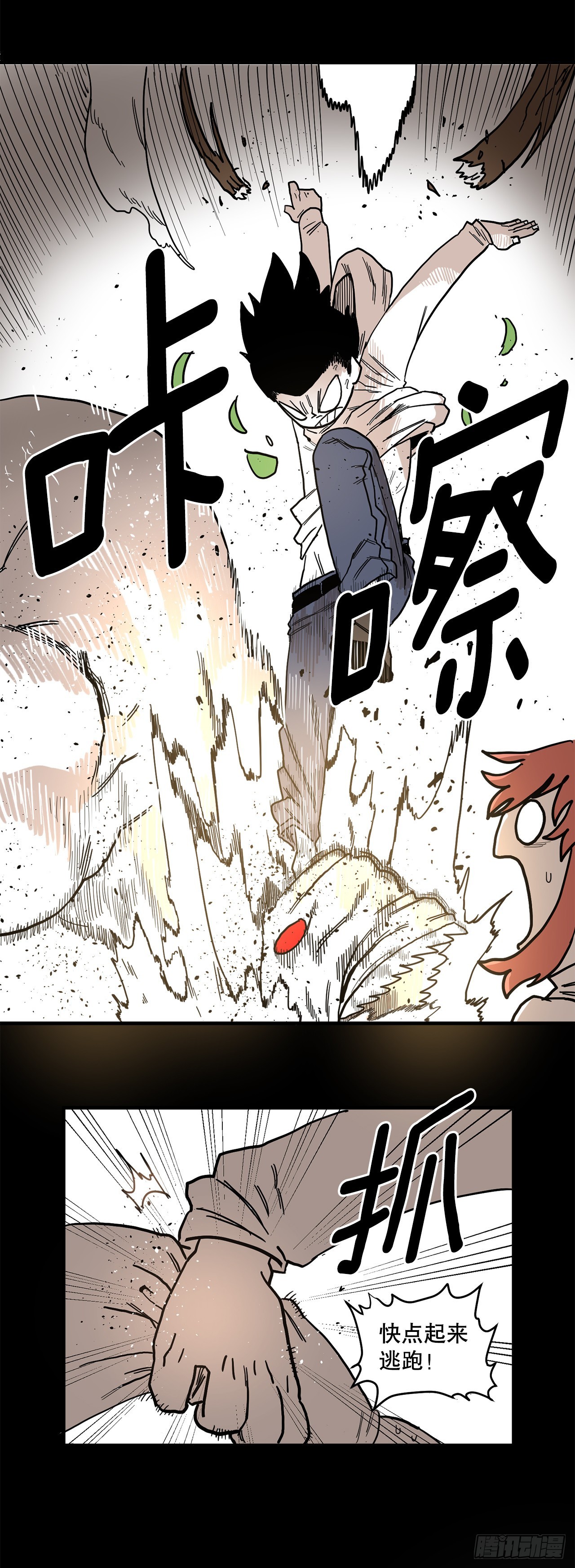 2.勇士的真面目24