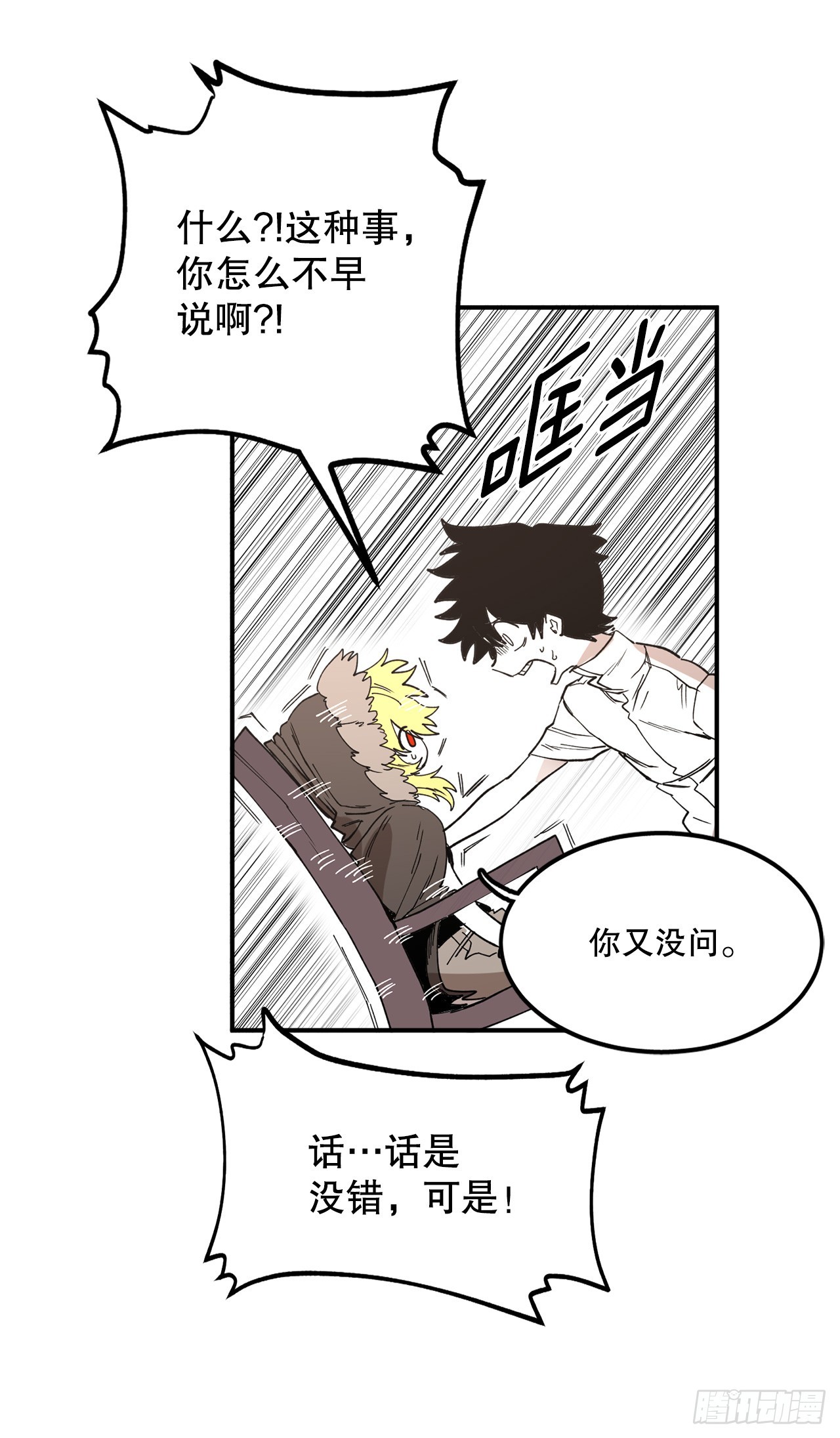 44.魔力中毒38