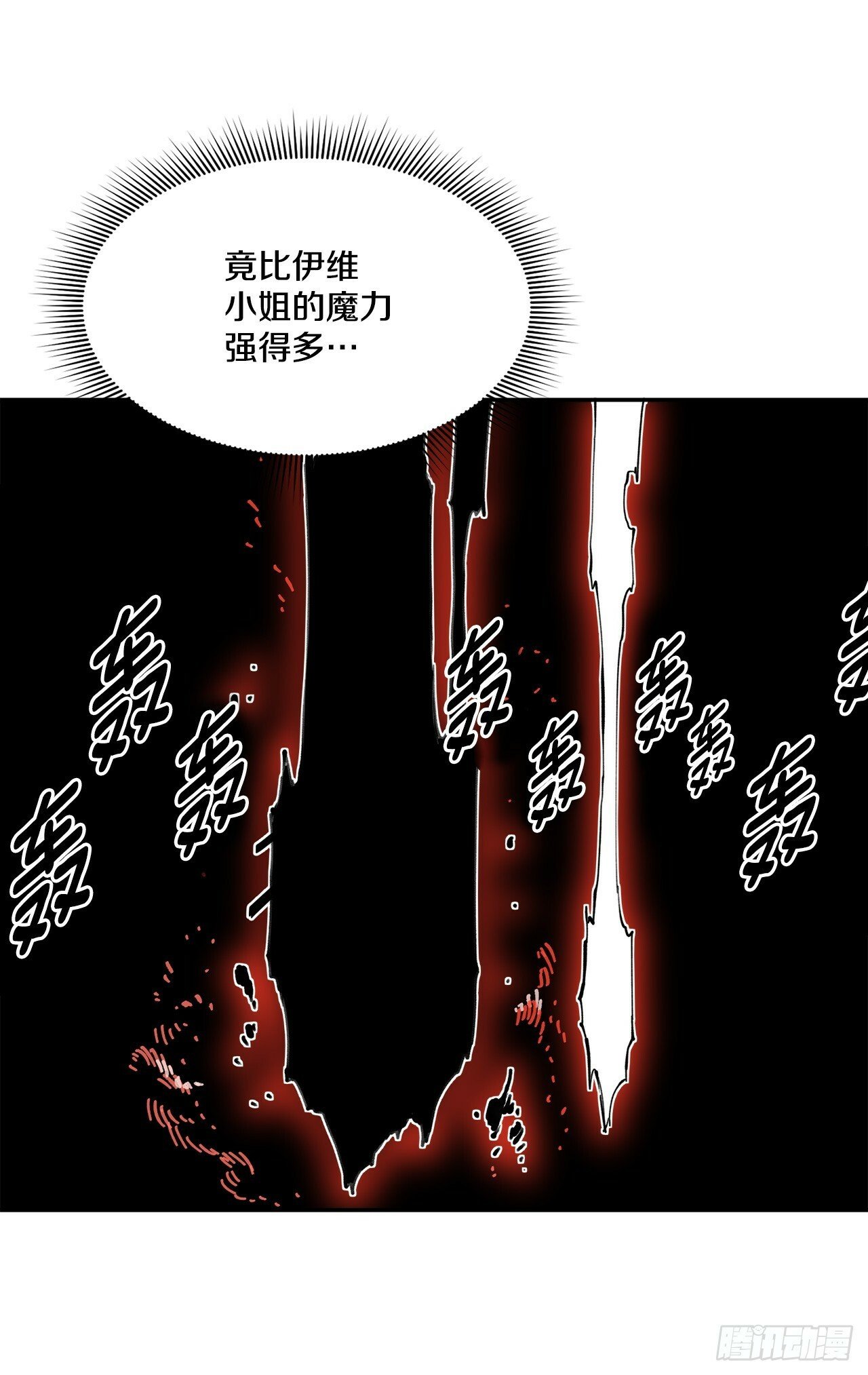 75.黑色的魔力23