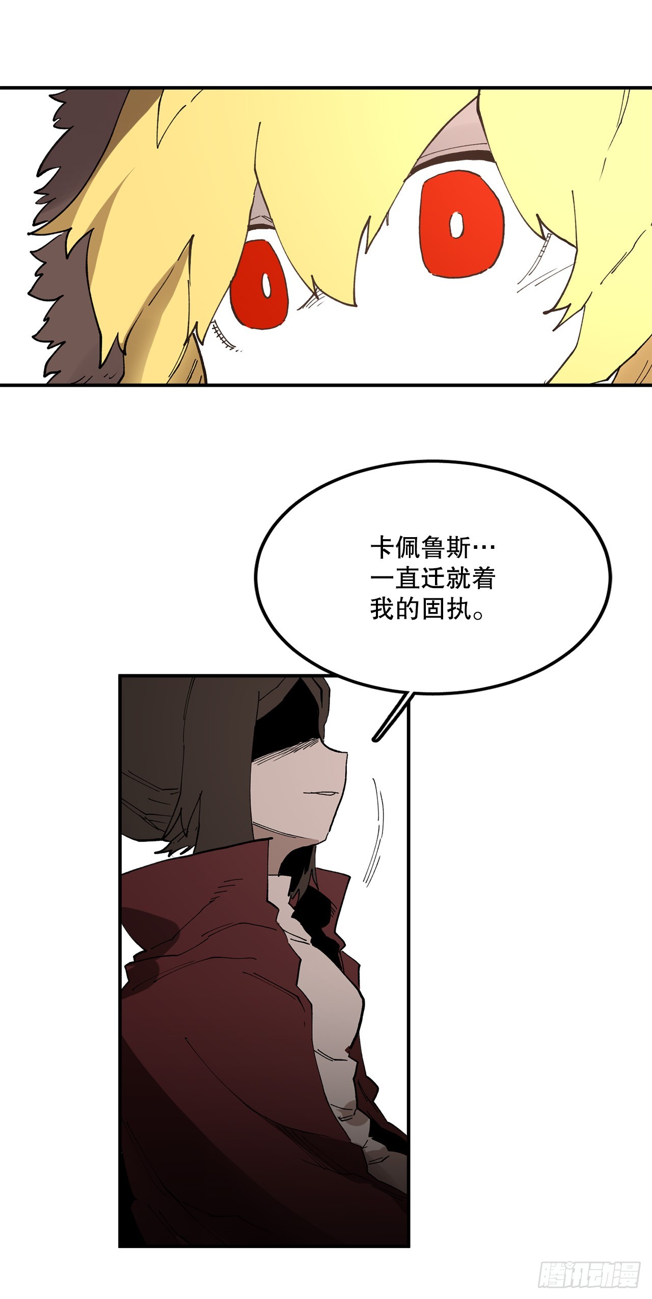 42.圣物的主人21