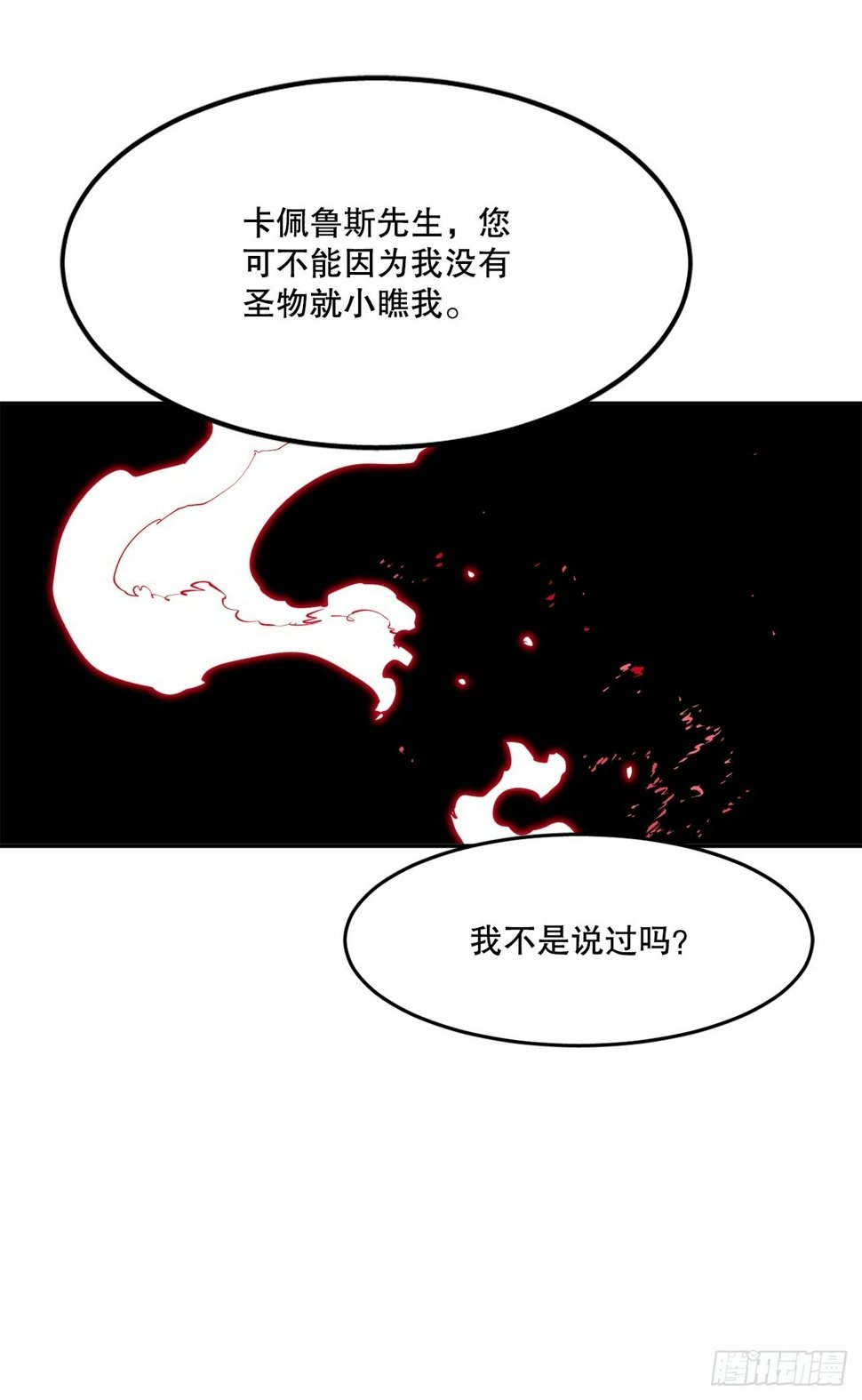 71.救出阿尔玛34