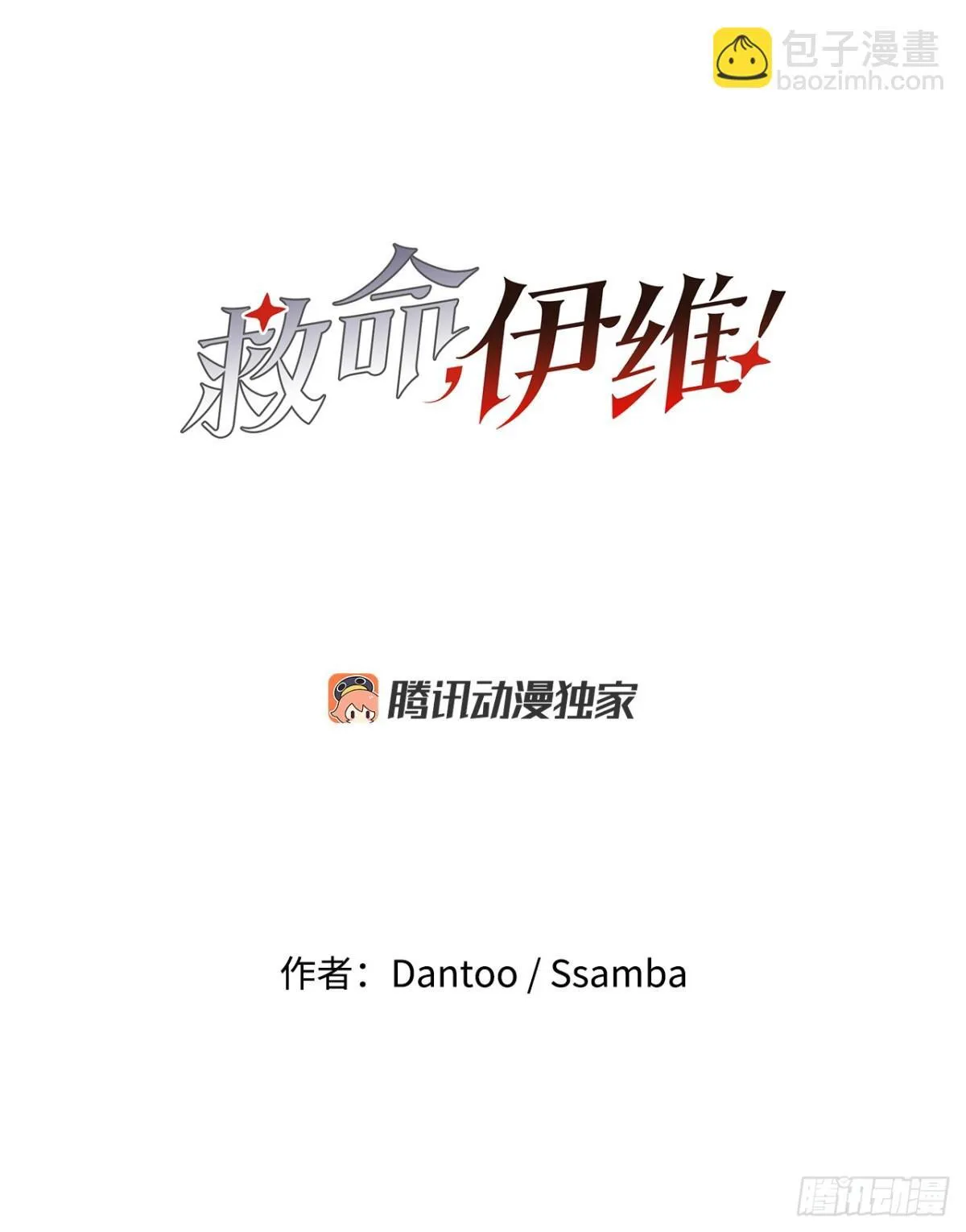 100.真相6