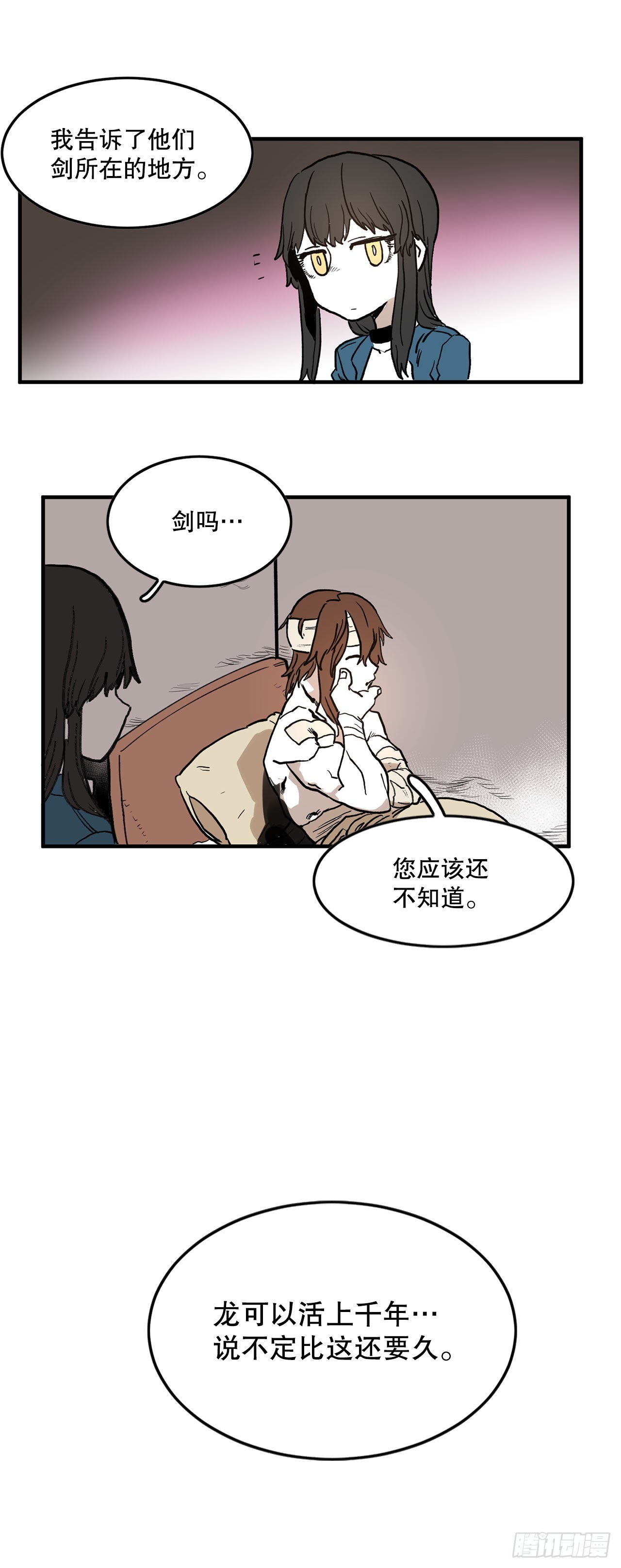 12.剑的线索19