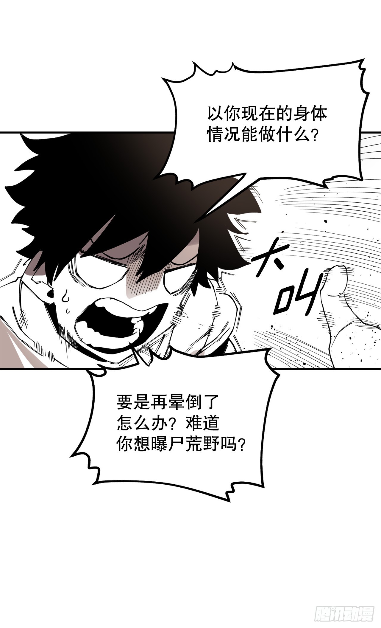 44.魔力中毒16