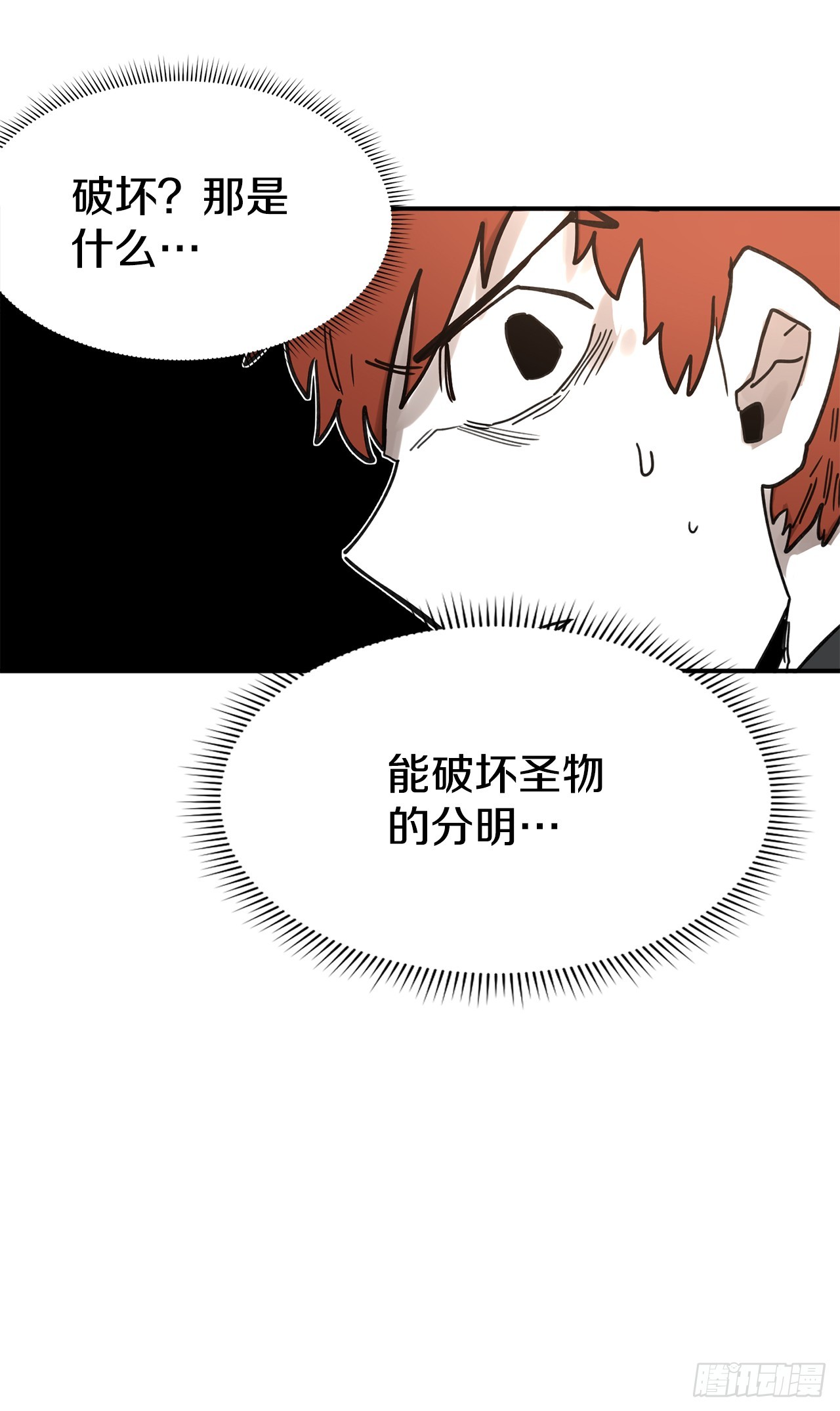 39.救列奥尼德22