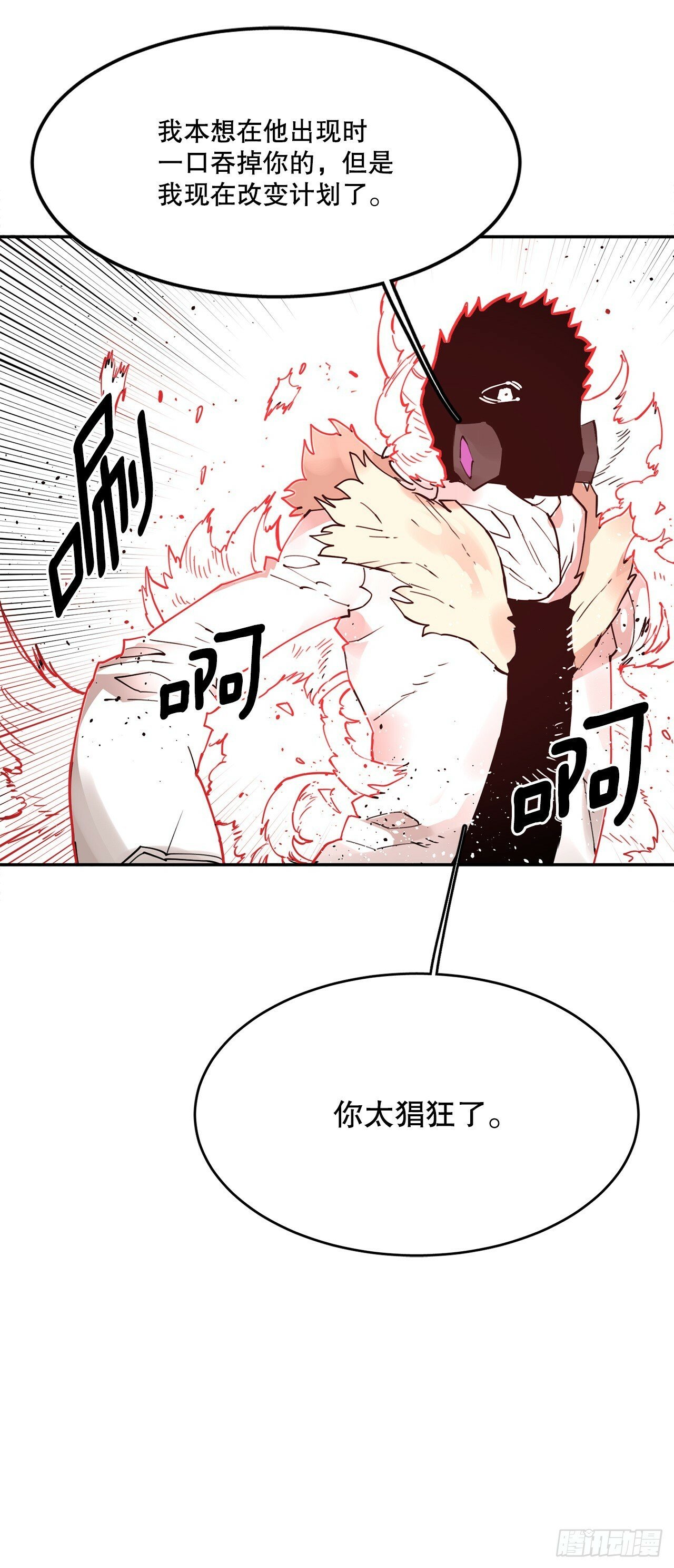 76.命运的创造者11