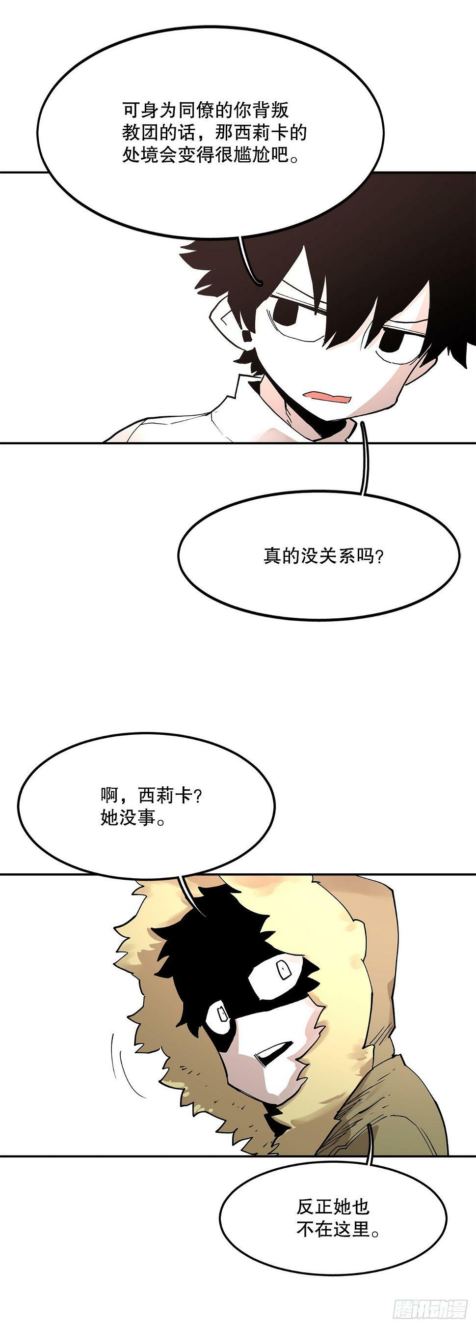 62.伊维和挪伯特决斗7