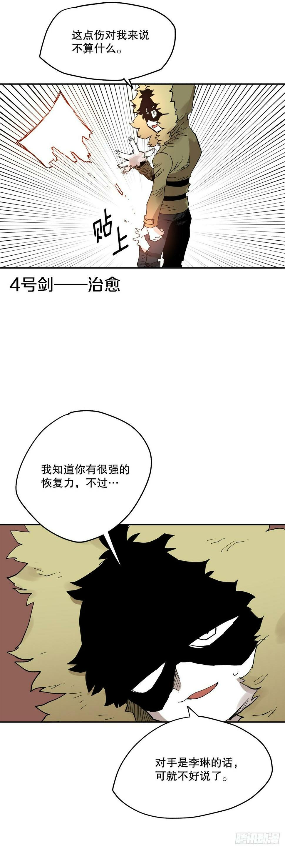 66.太初的力量1
