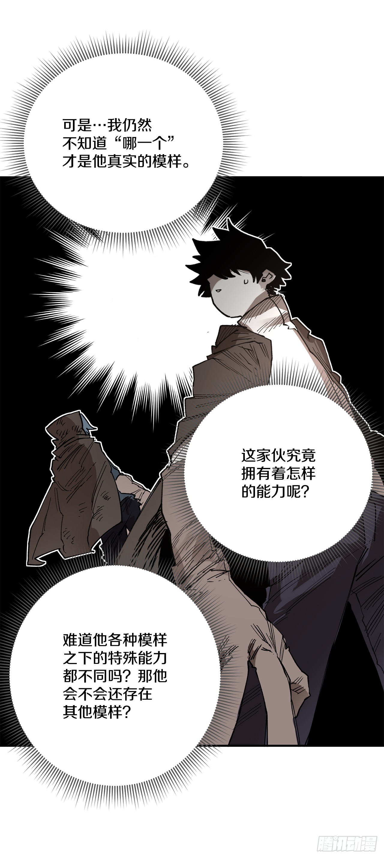 52.卡佩鲁斯的计划-218
