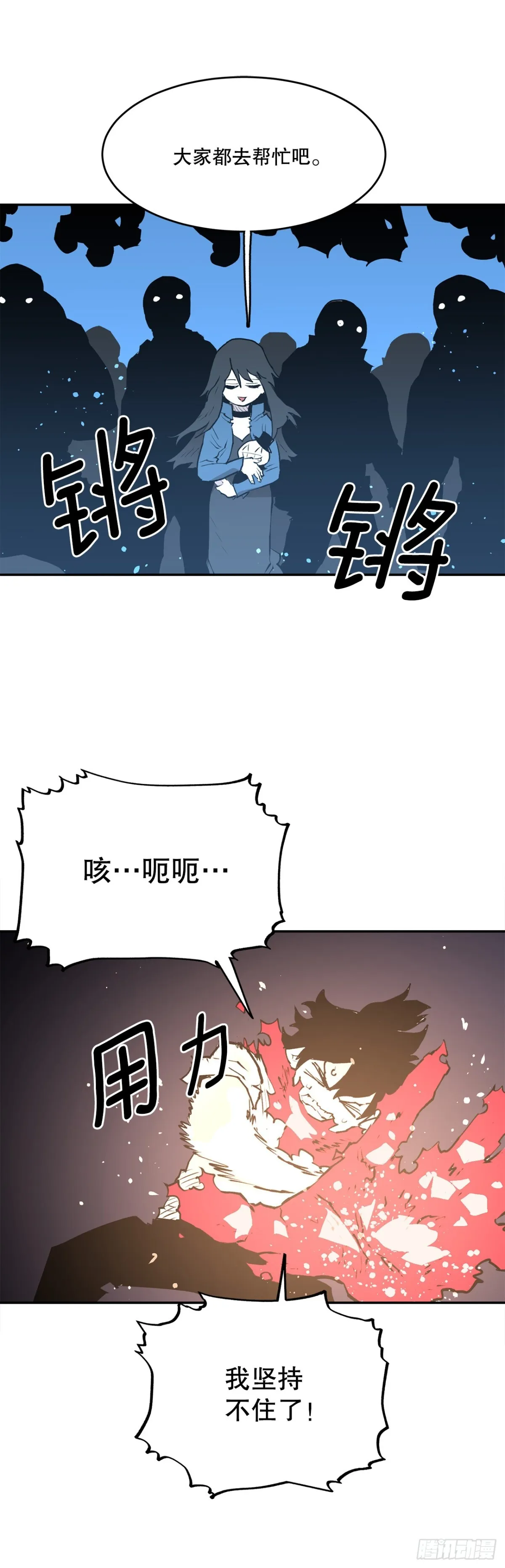 94.科林的死讯17