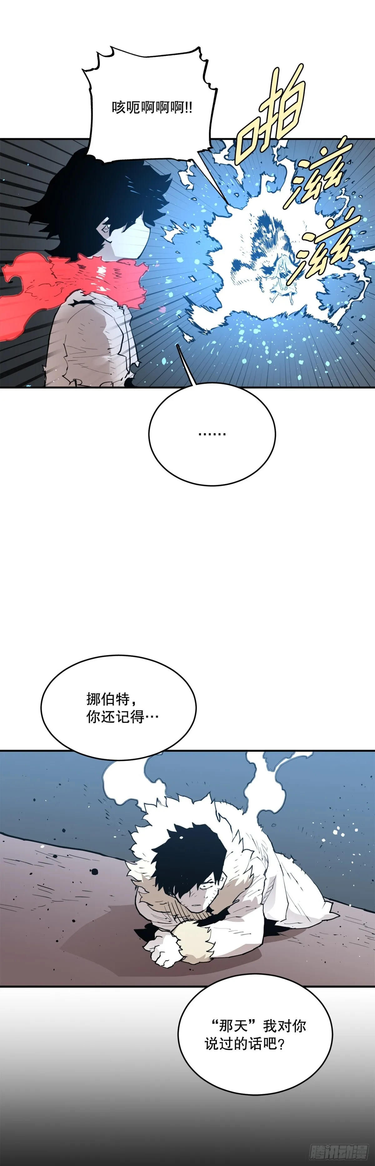 92.抢走太初之力14
