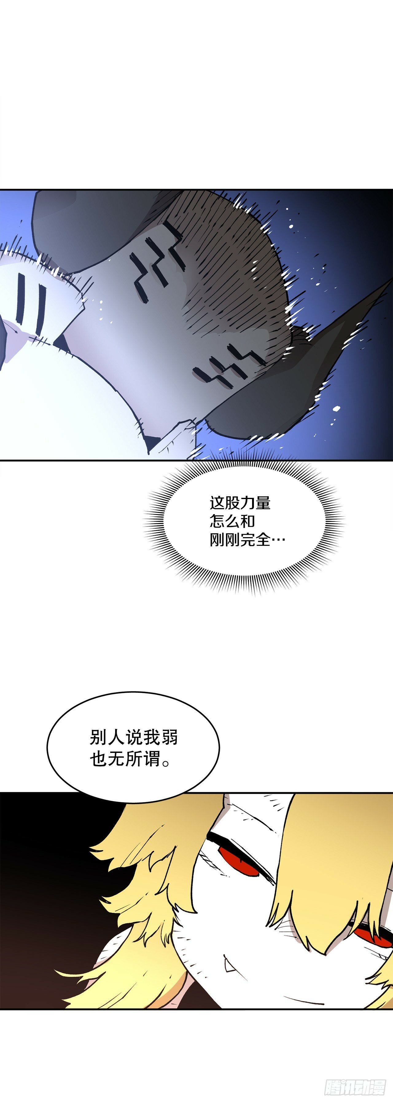 81.救菲利克斯35