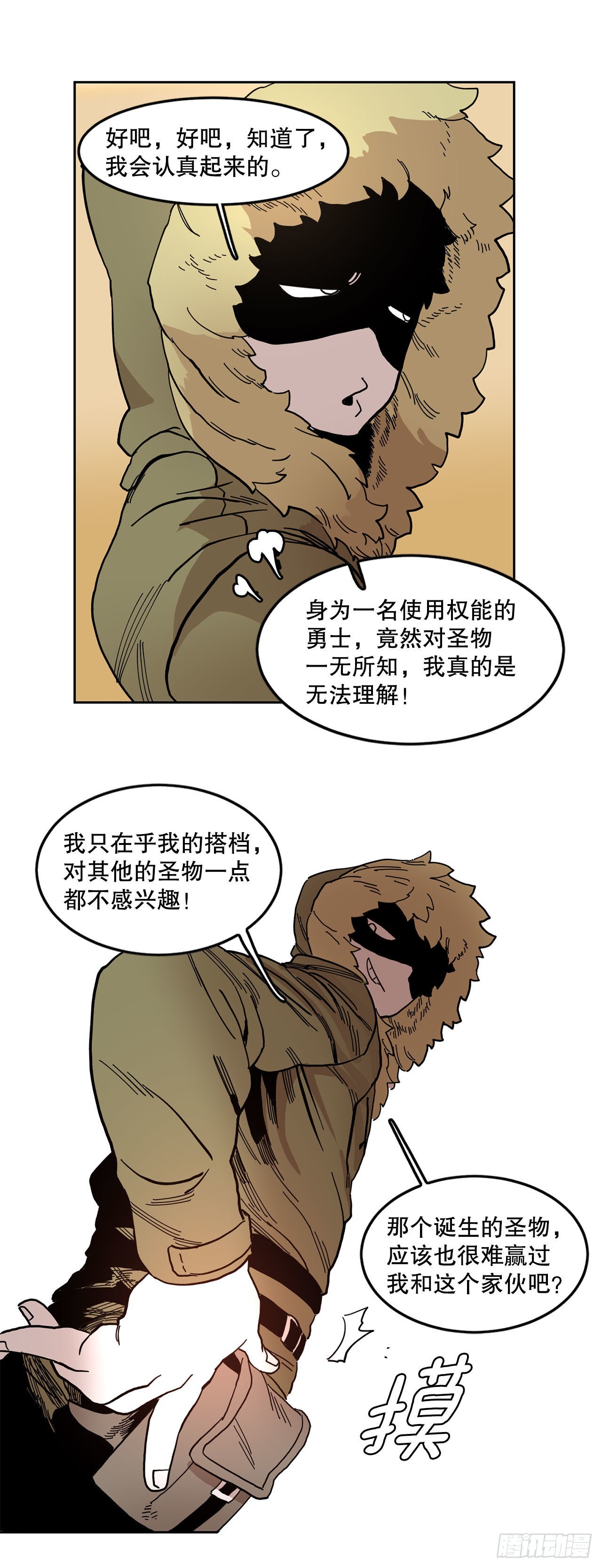 20.回收圣物6