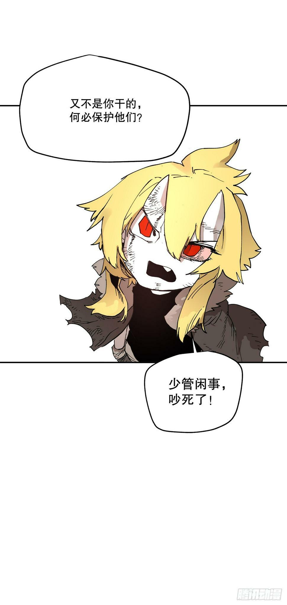 66.太初的力量28