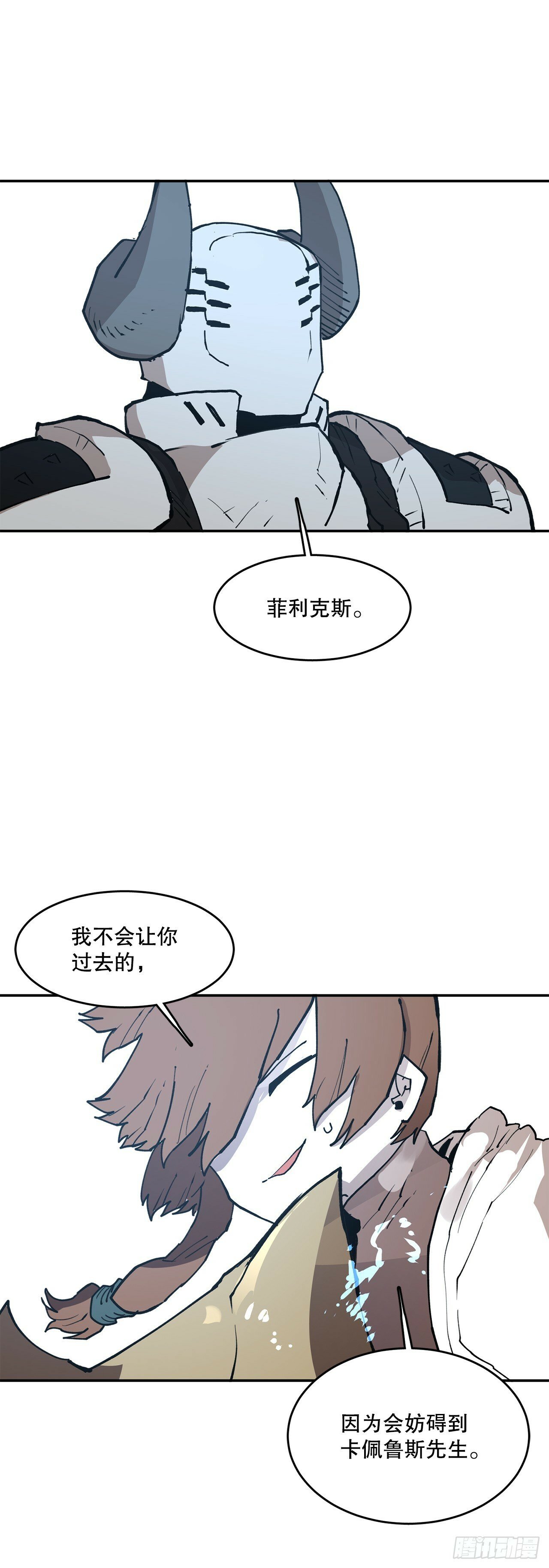 85.单挑18