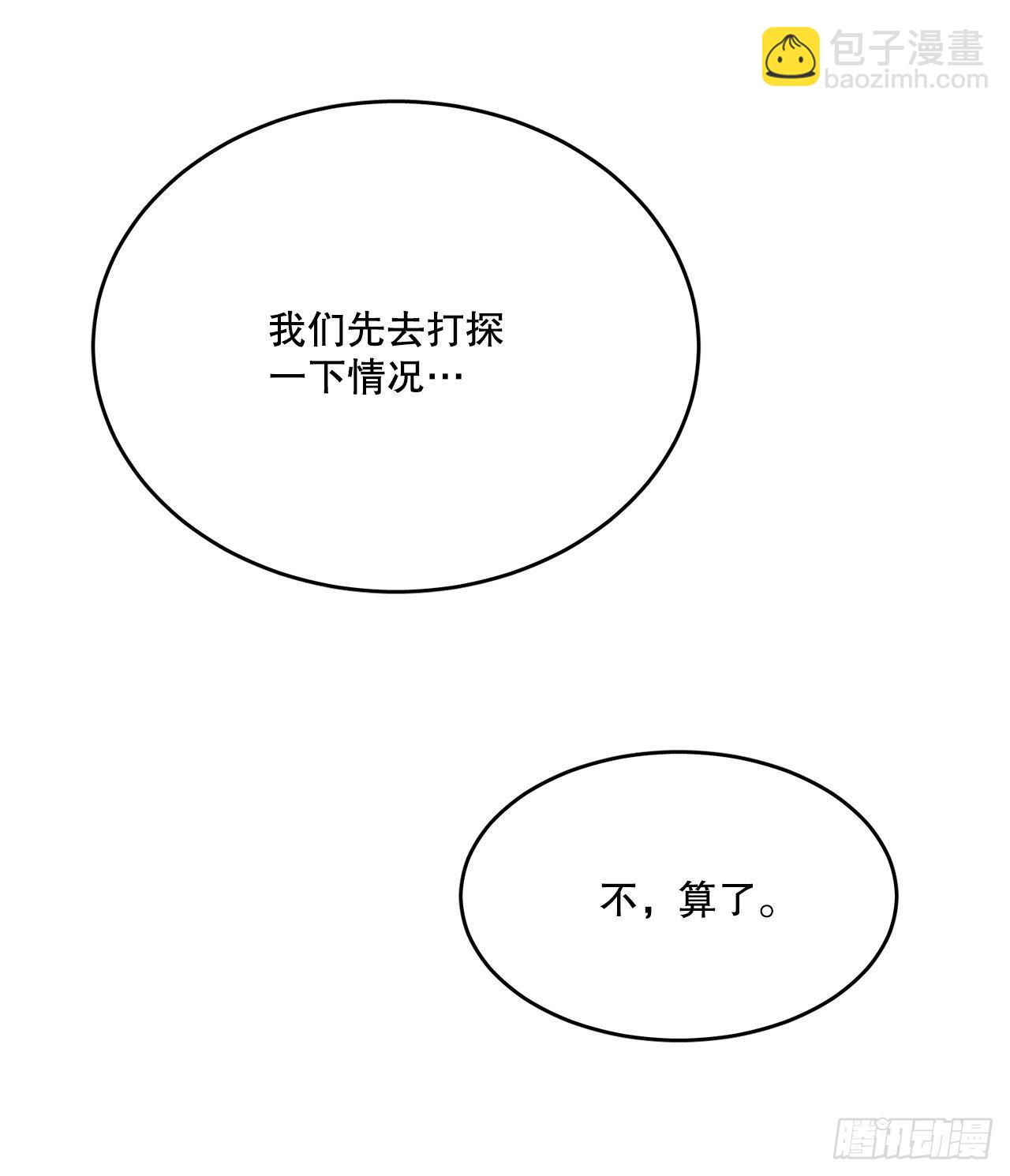 7.第二次被绑架44
