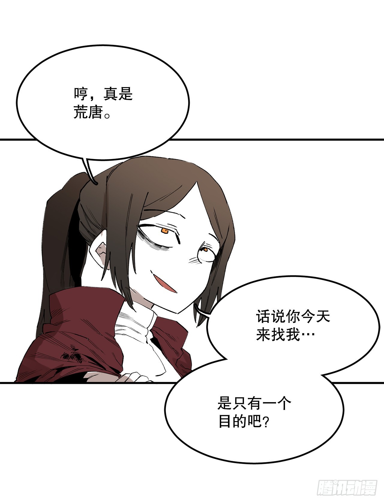 47.美食家与前团长29