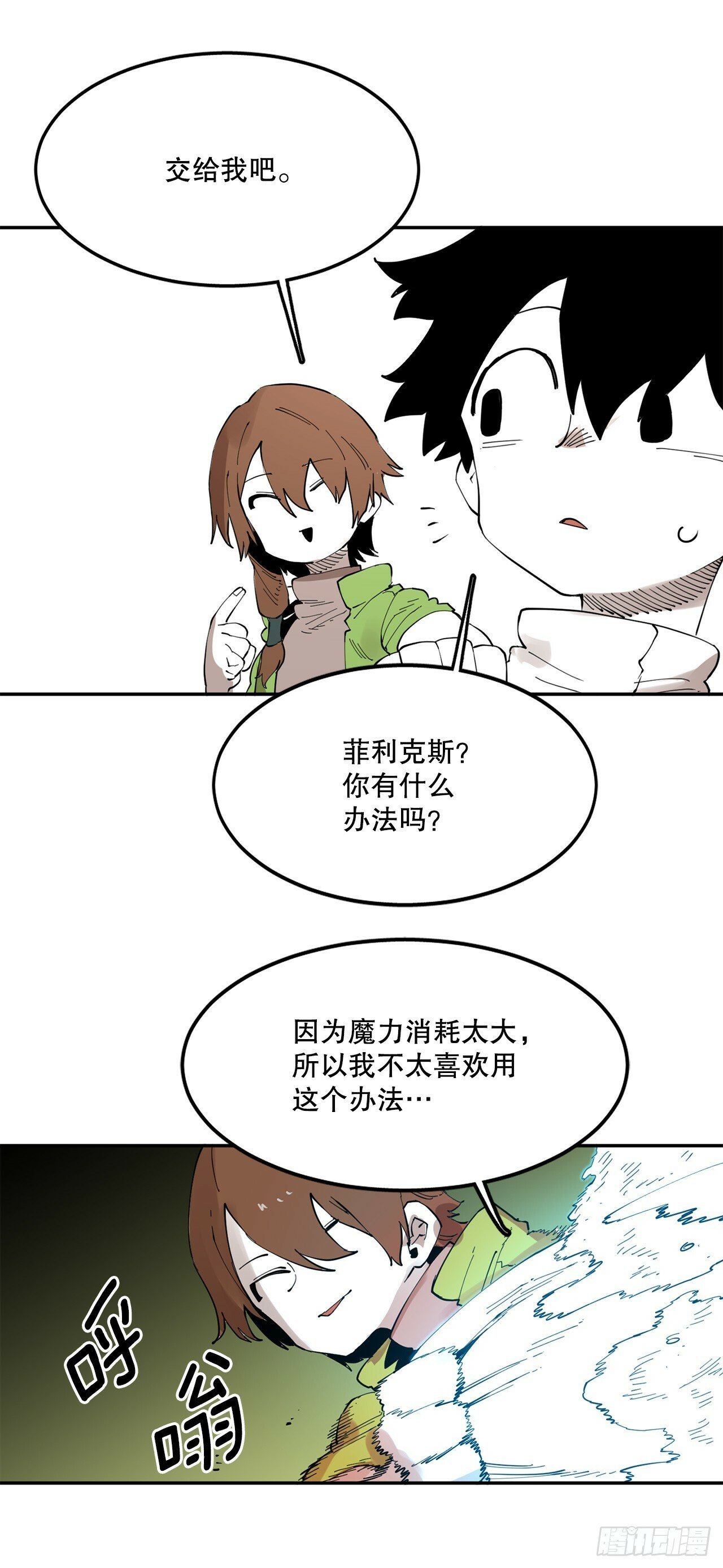 74.寻找伊维23
