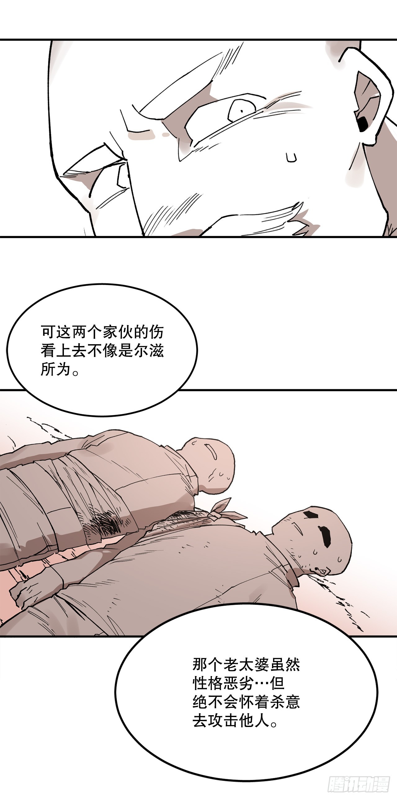51.卡佩鲁斯的计划-15