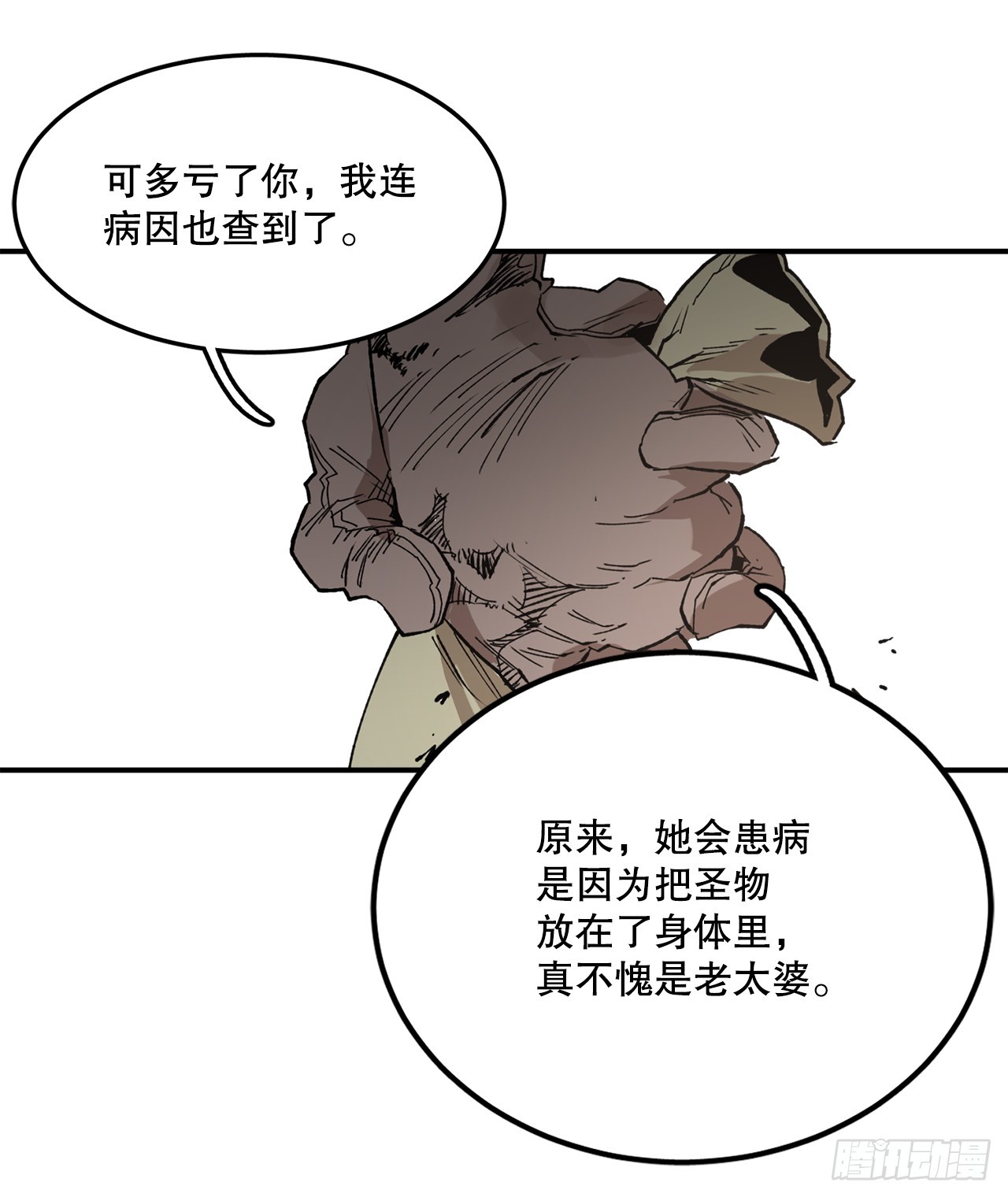 52.卡佩鲁斯的计划-239