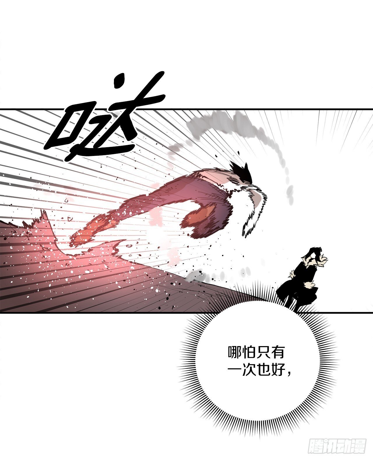 88.惨败28