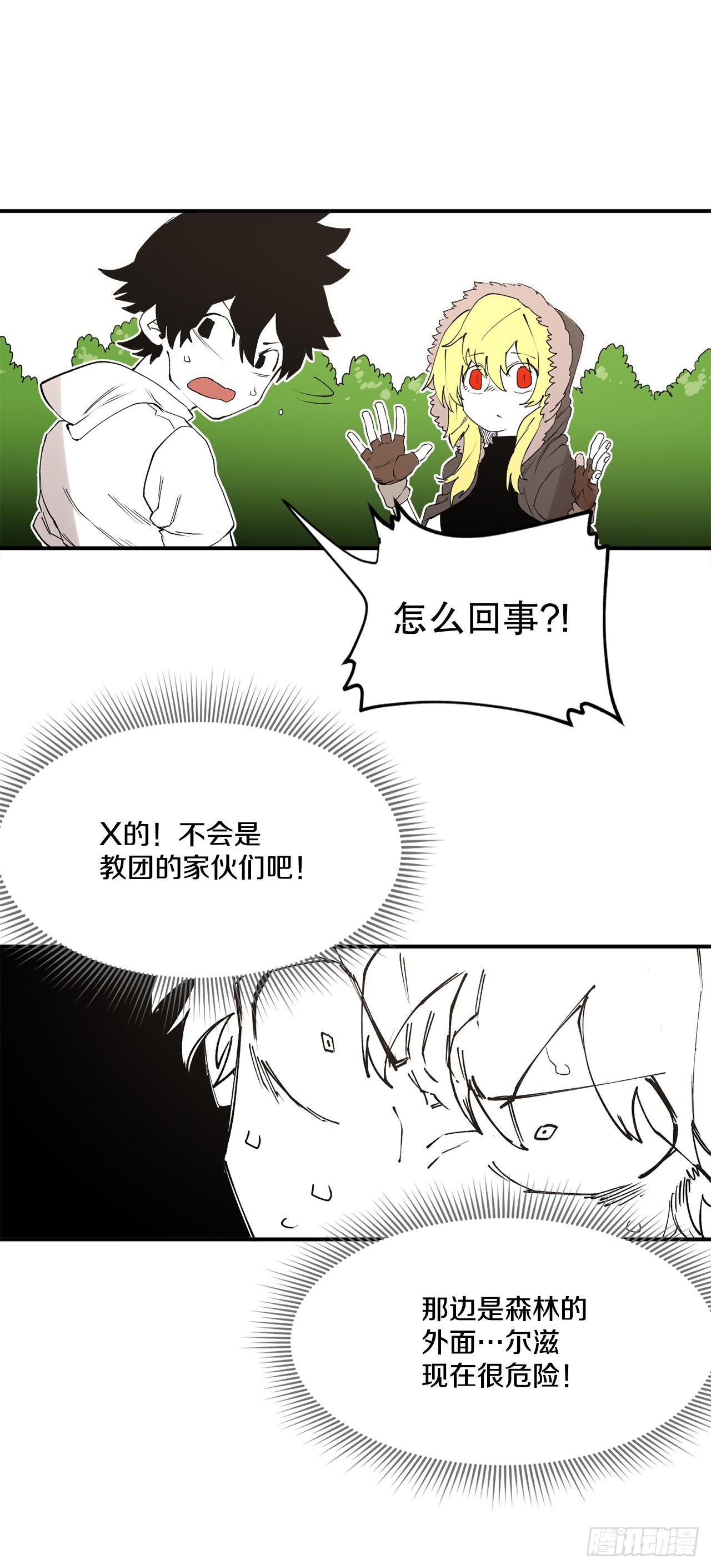 46.伊维的身份36