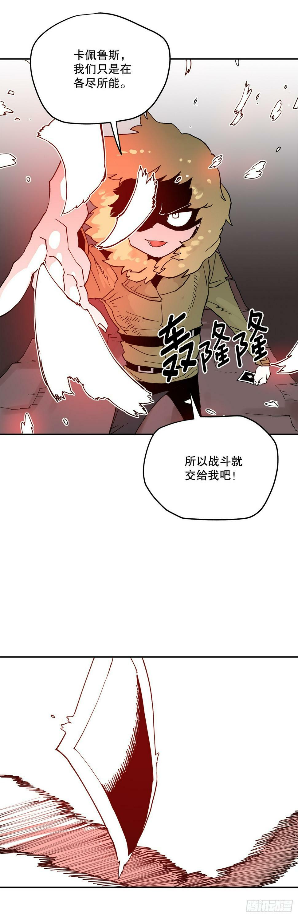 66.太初的力量13