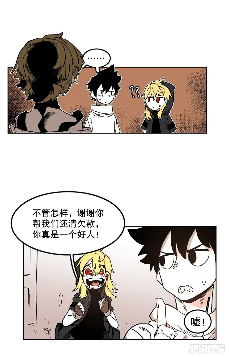18.重遇阿尔玛1