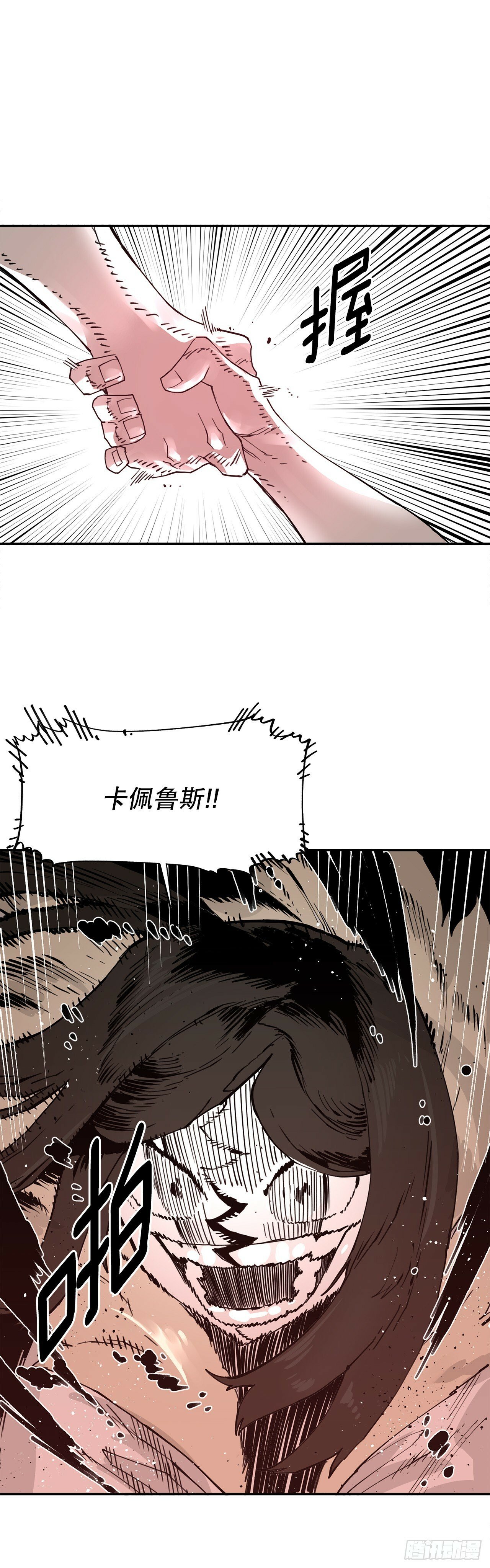 76.命运的创造者36
