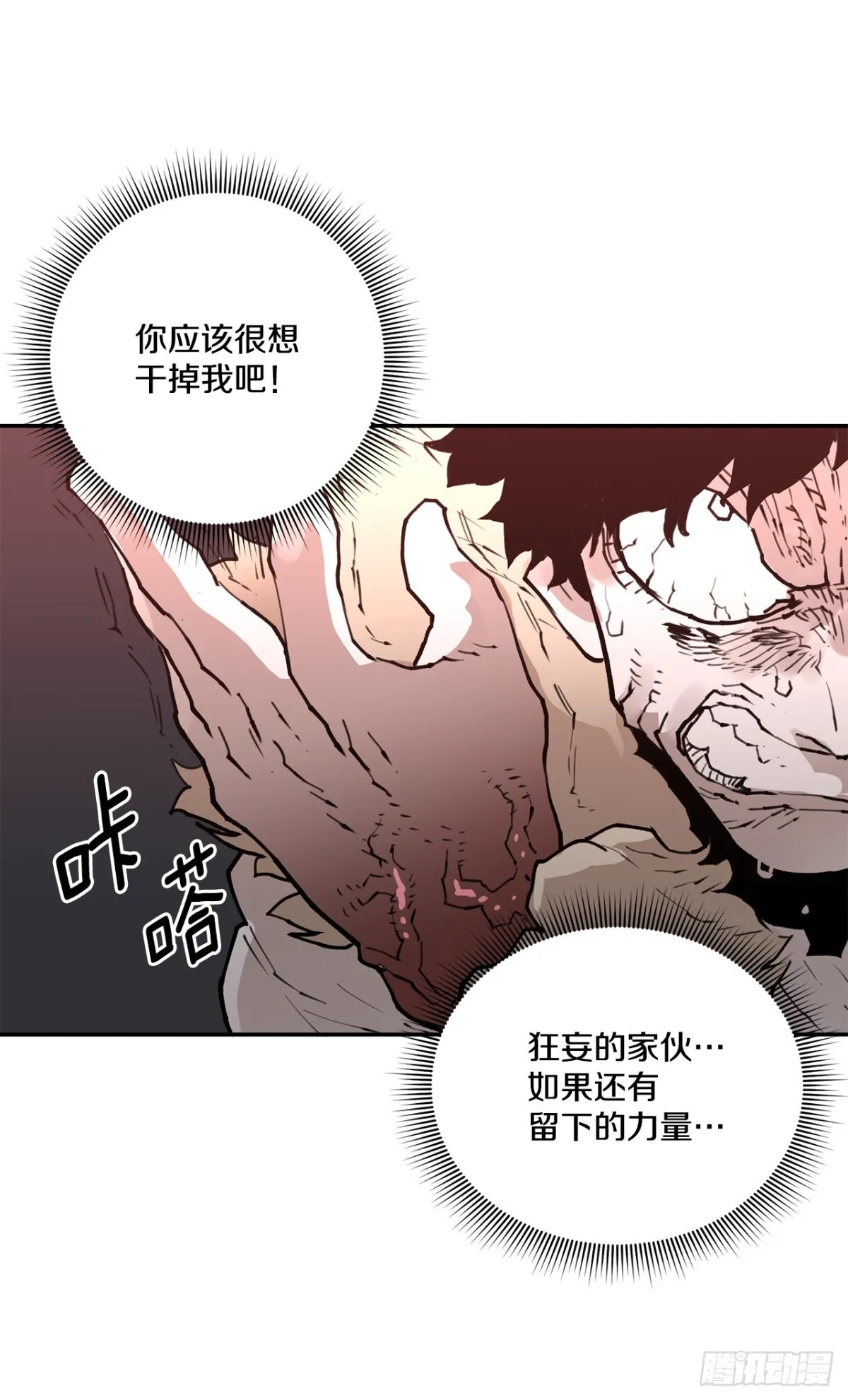 92.抢走太初之力3