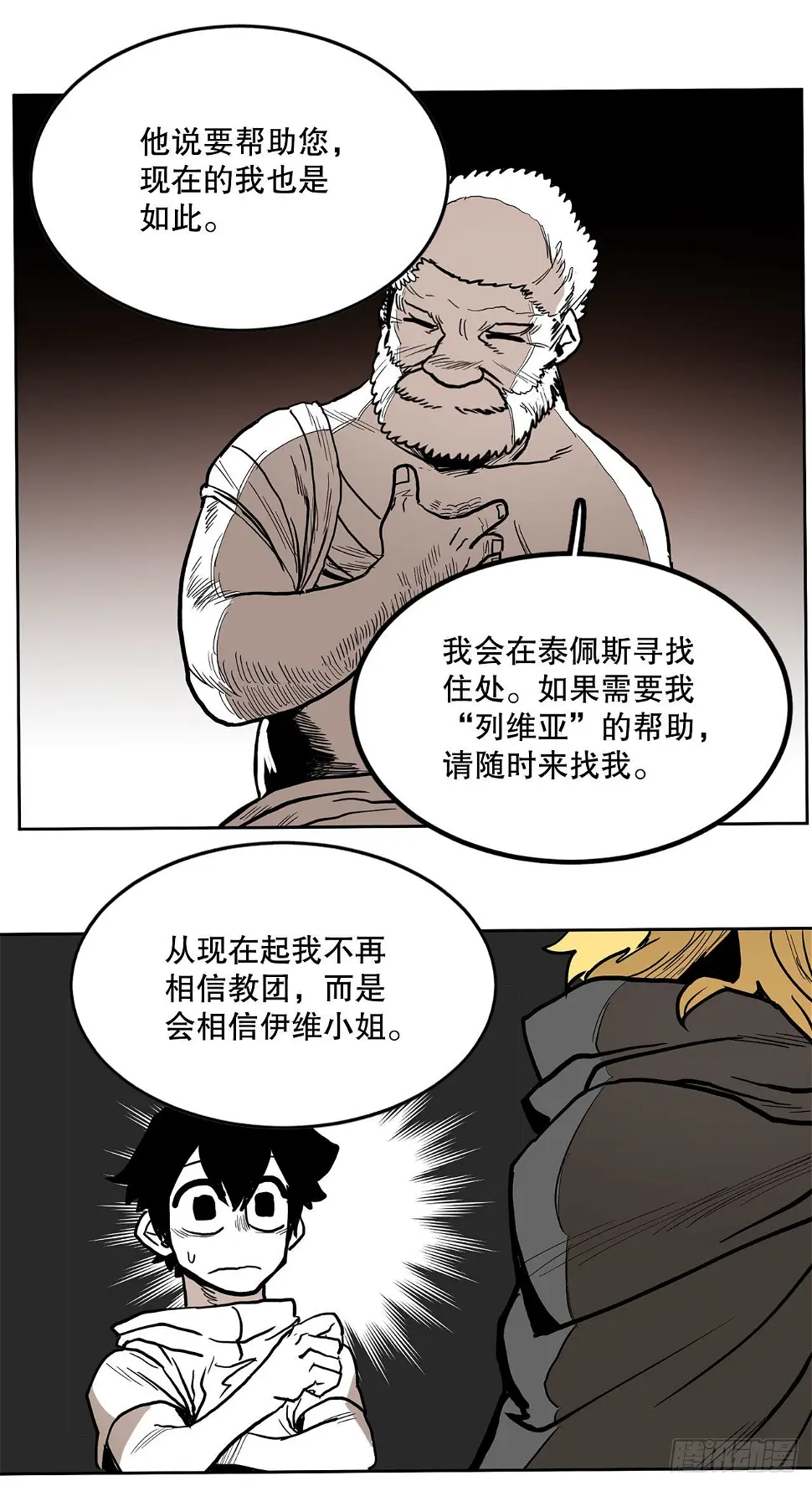 16.离开潘岛森林48