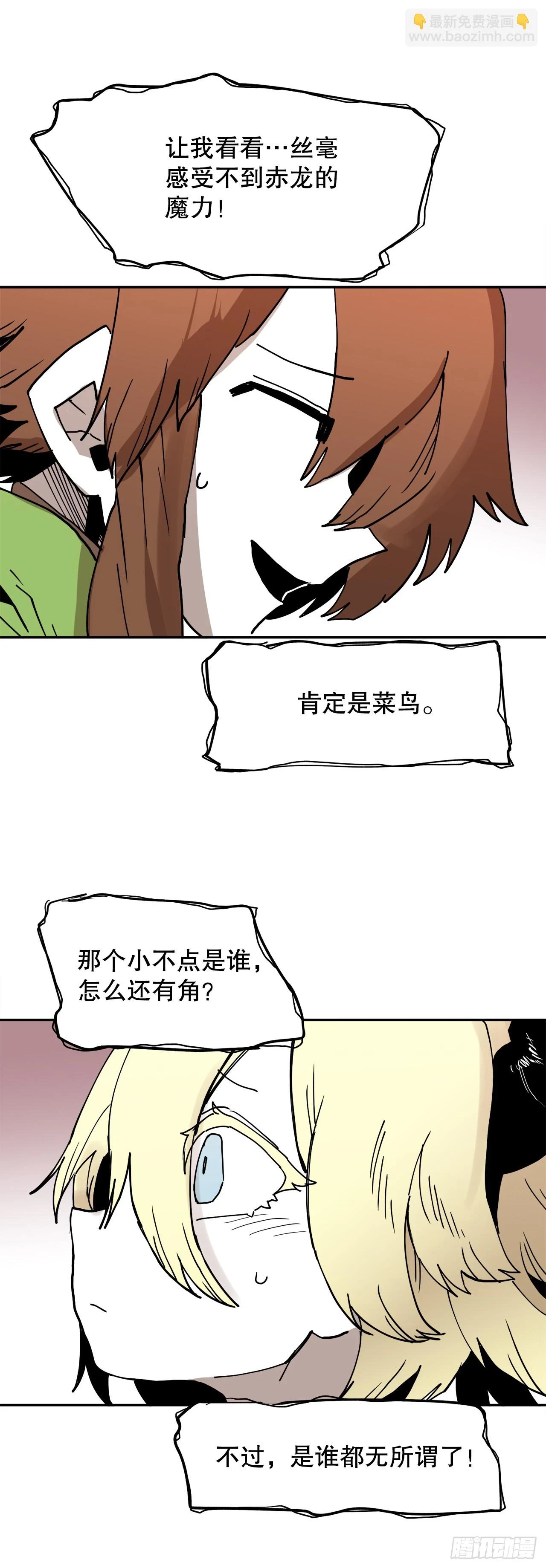 61.去救卡佩鲁斯19