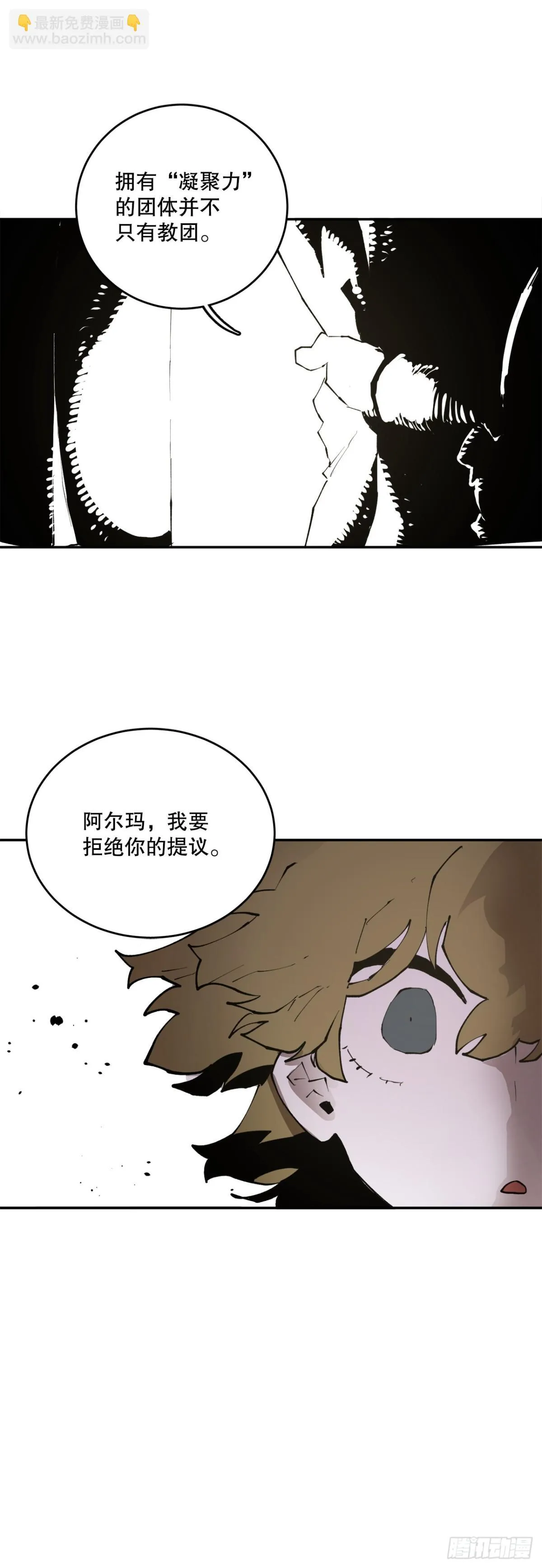 91.加入联盟10