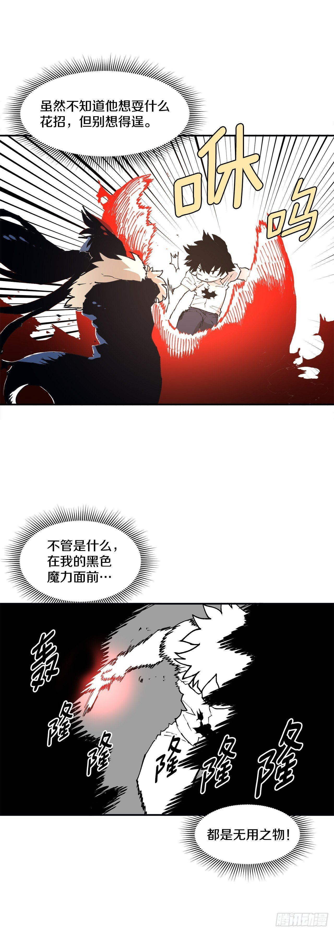 86.被击倒的卡佩鲁斯4