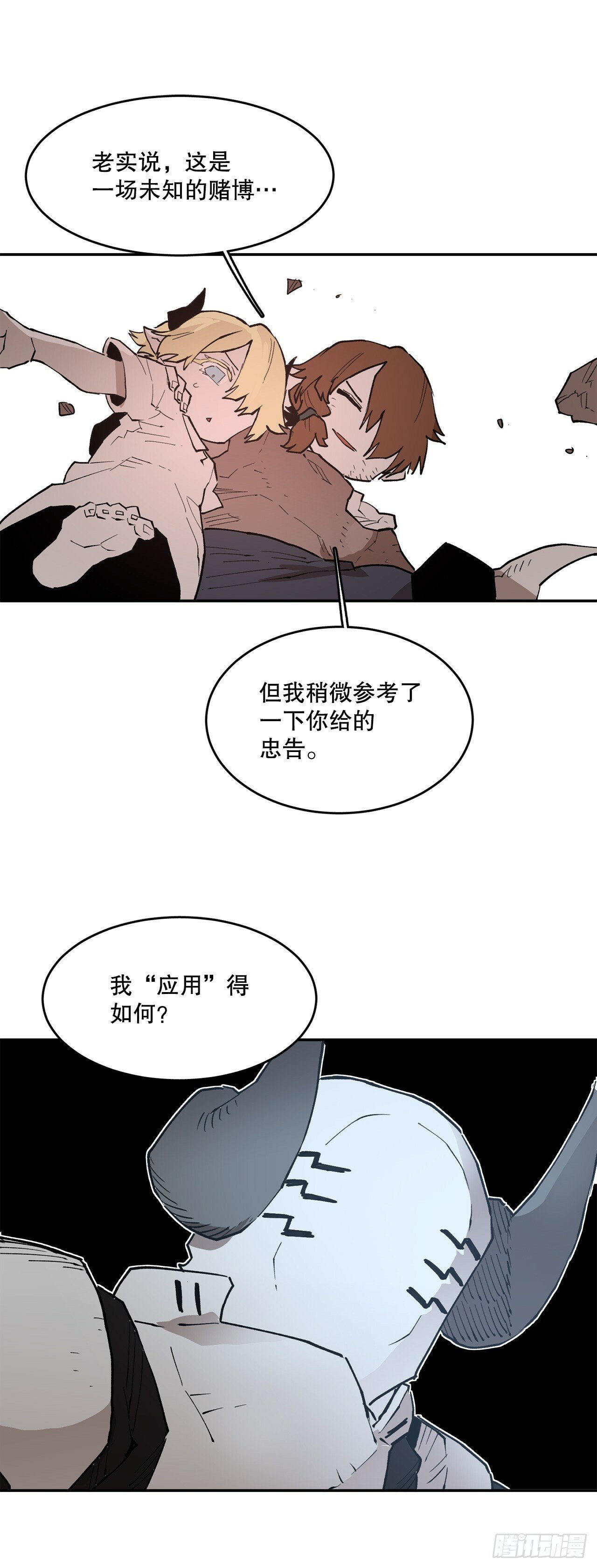 81.救菲利克斯25