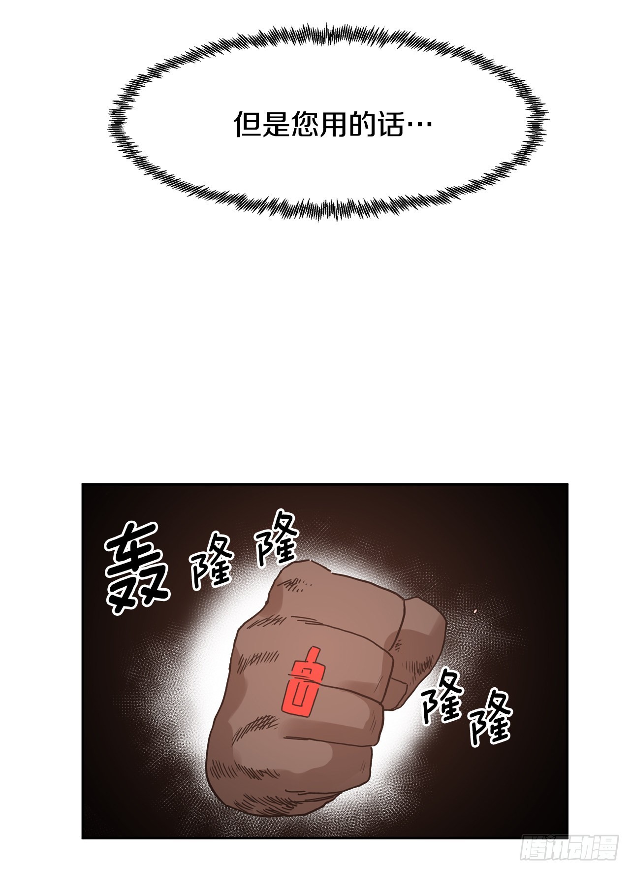 30.保护蓝龙-233