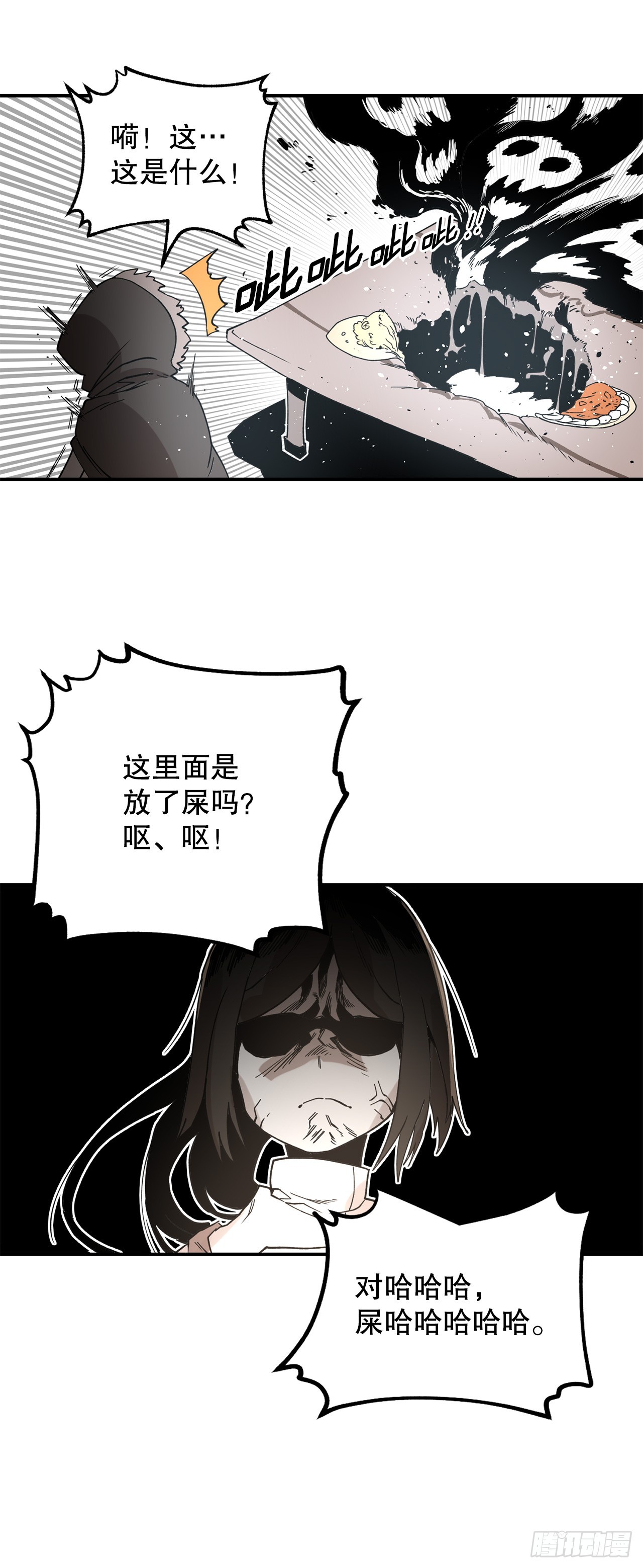 44.魔力中毒8