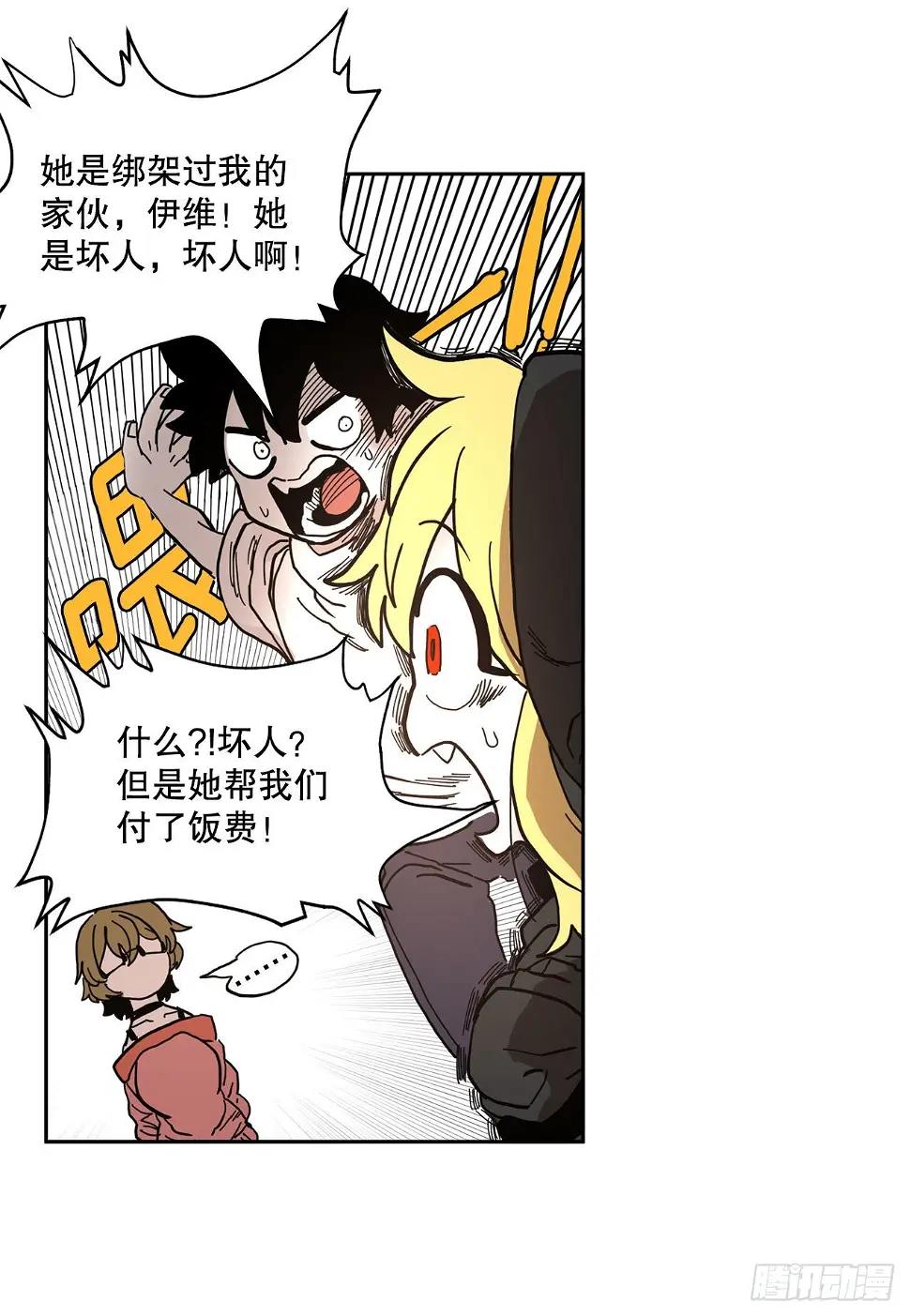 18.重遇阿尔玛6