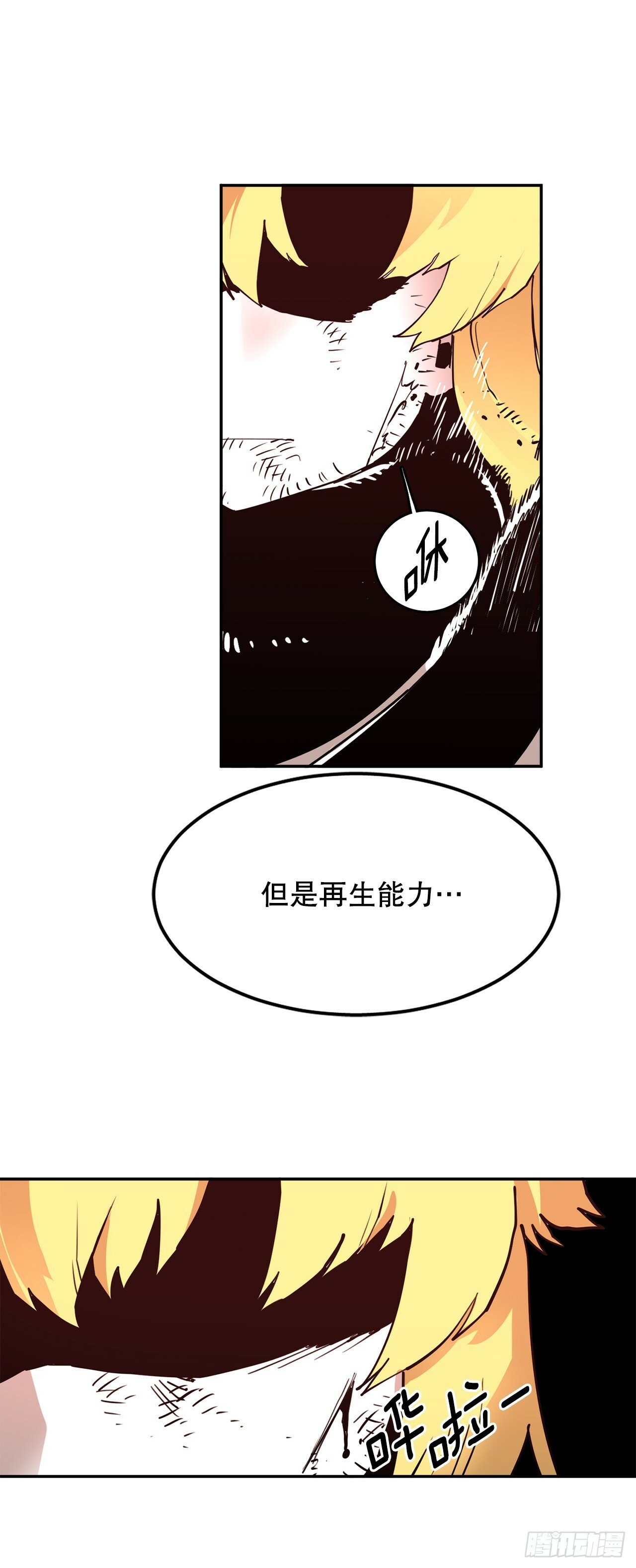 76.命运的创造者6
