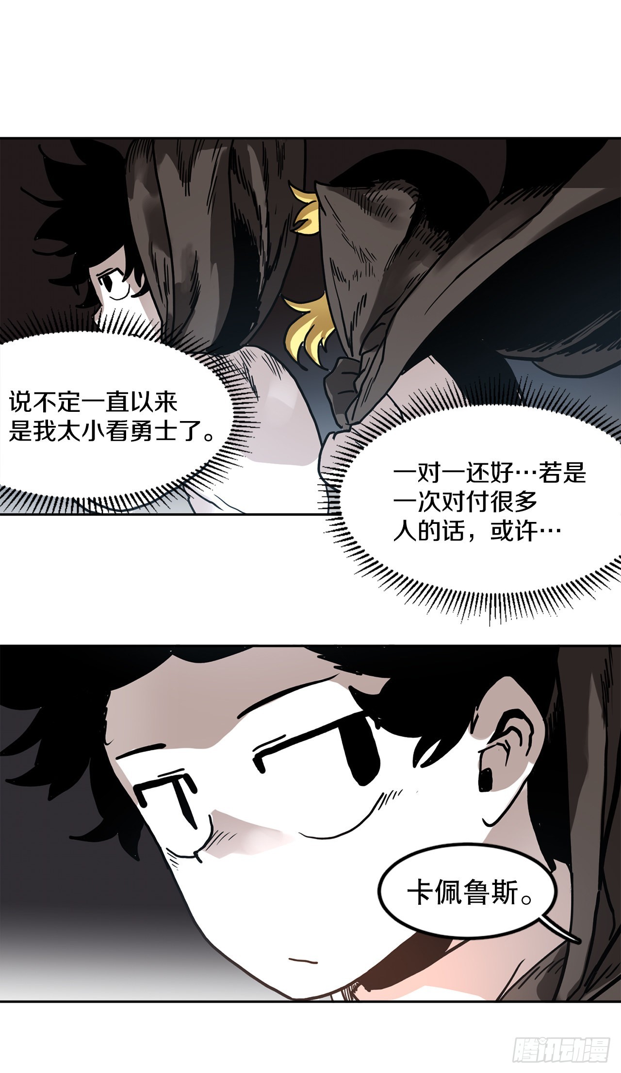 23.进入洞穴25