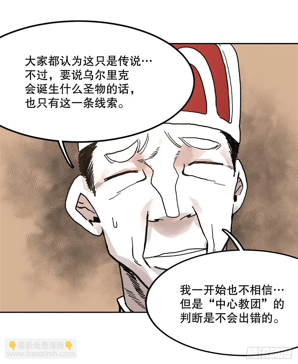 22.探索塞格哈特4