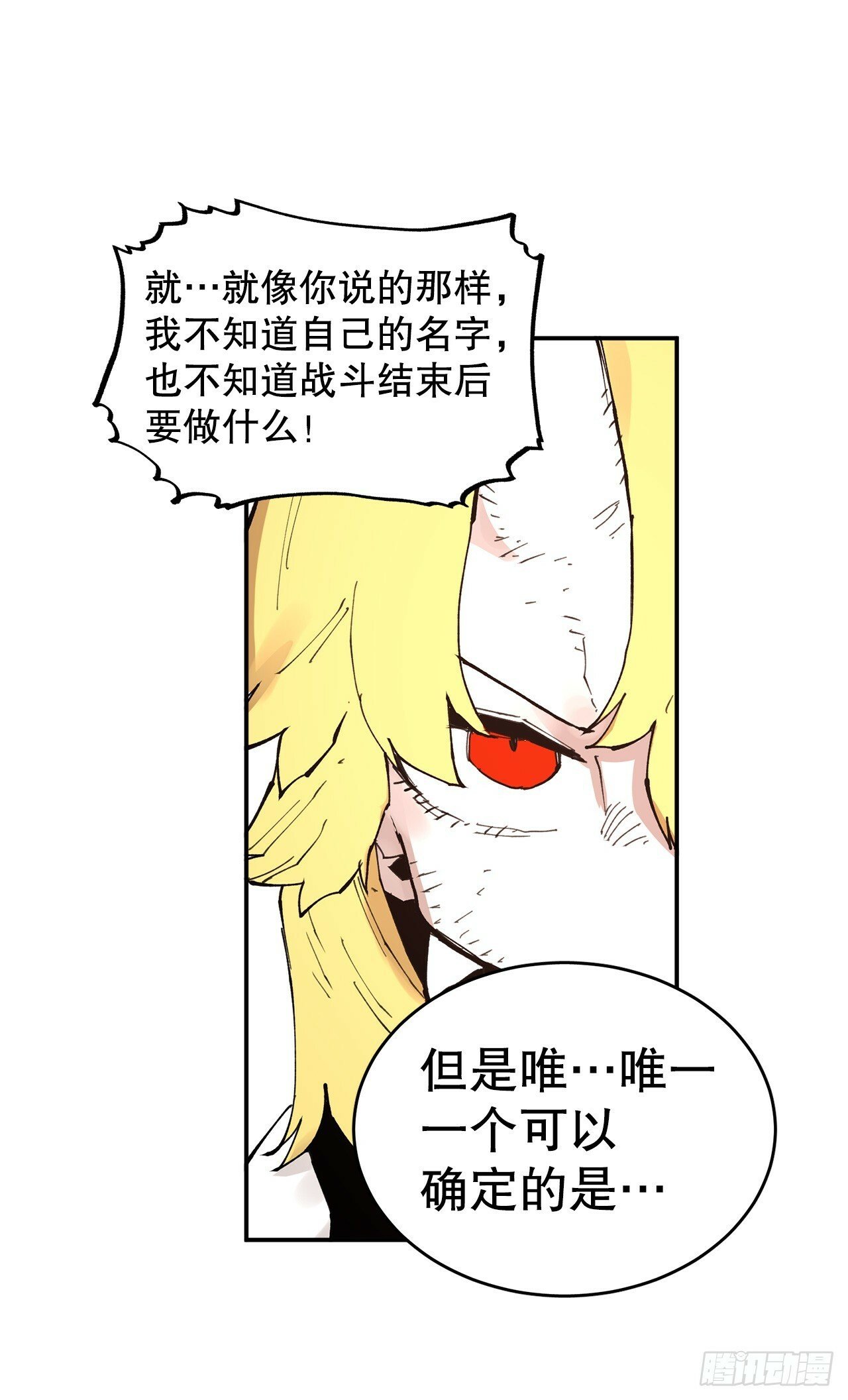 81.救菲利克斯3