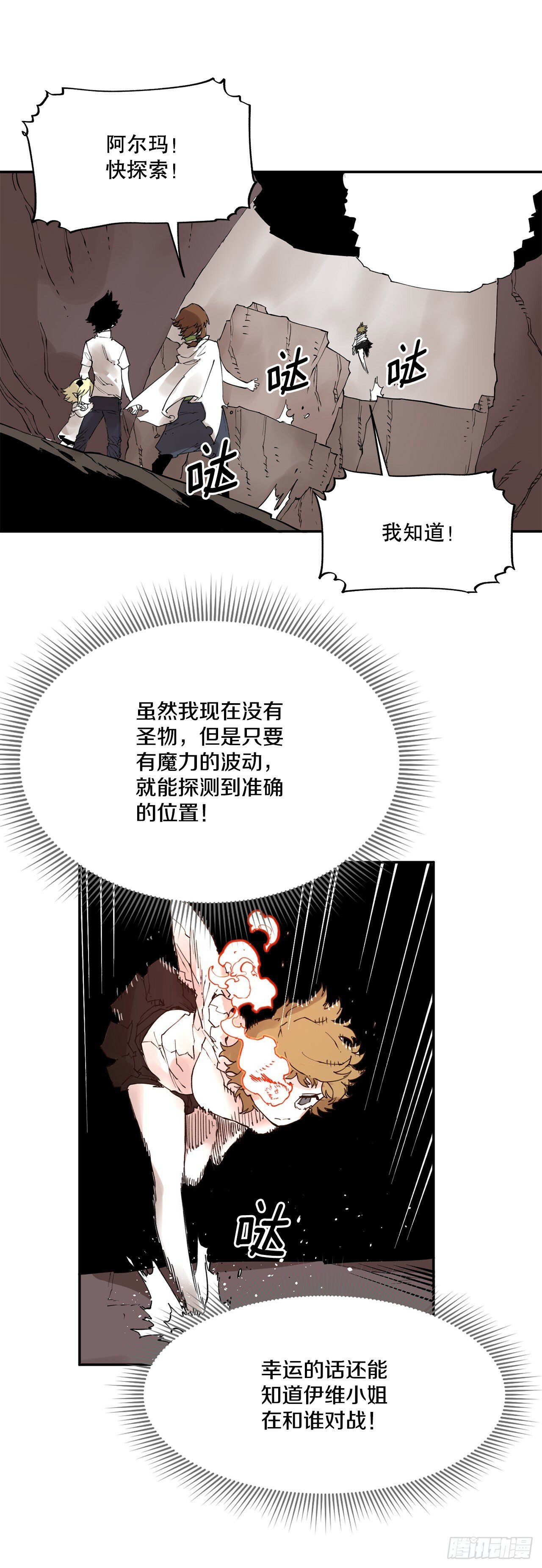 75.黑色的魔力19
