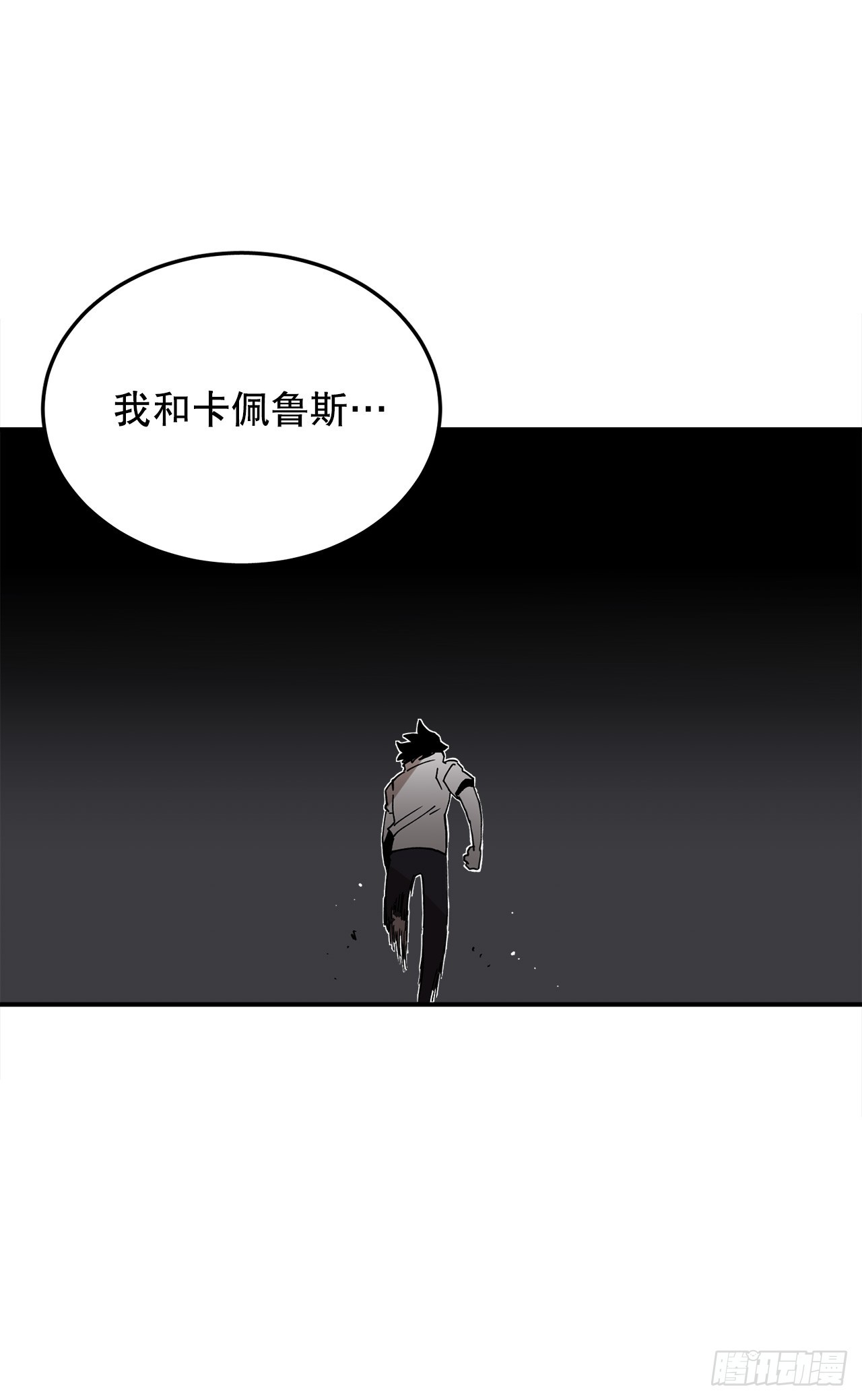 41.圣物的下落53