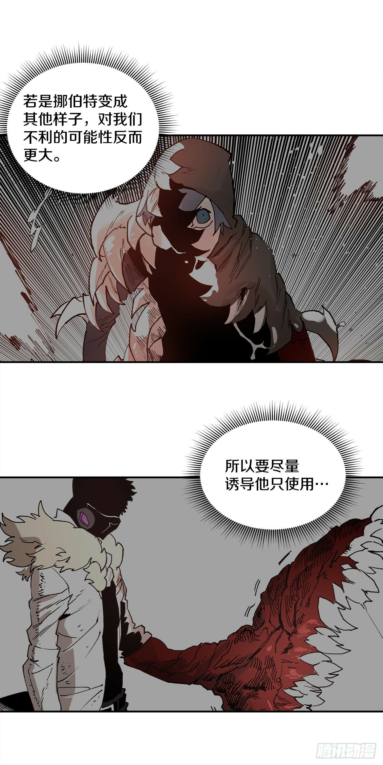 78.卡佩鲁斯的对手28