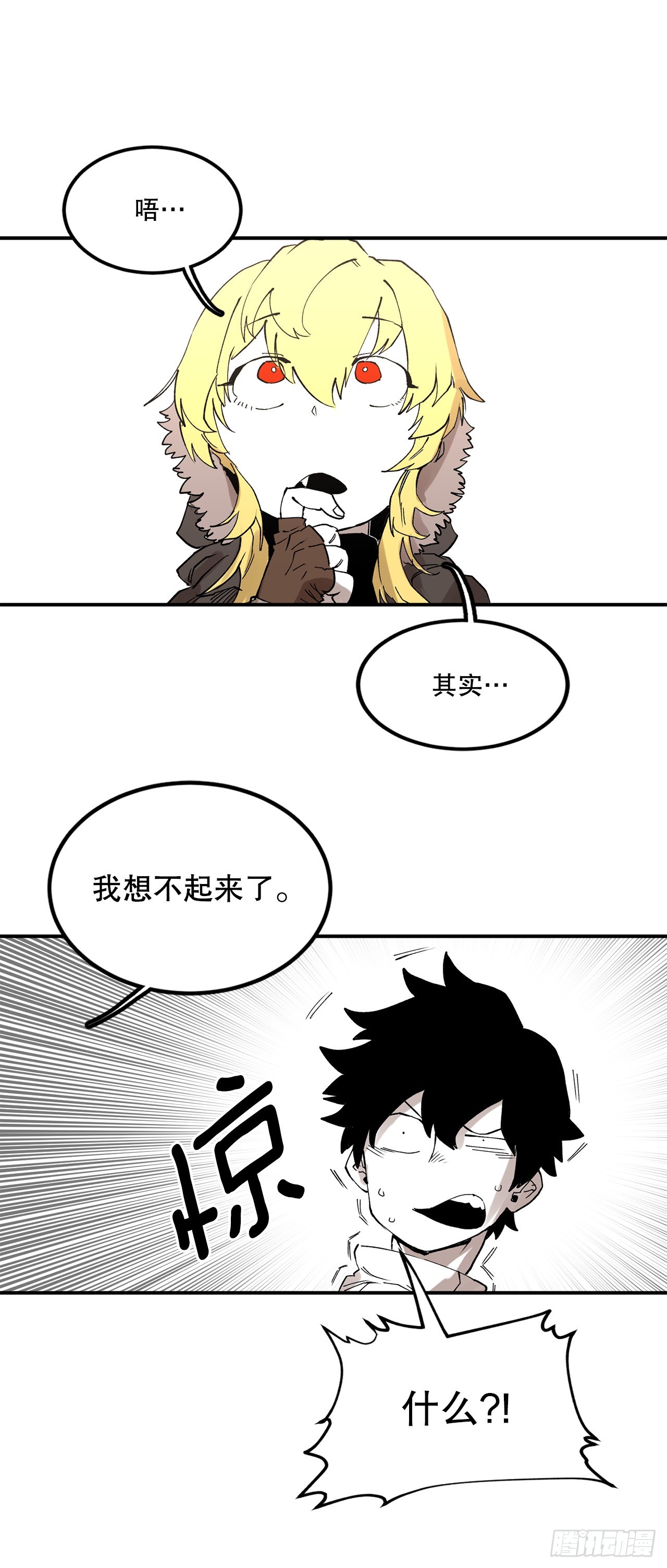 46.伊维的身份14
