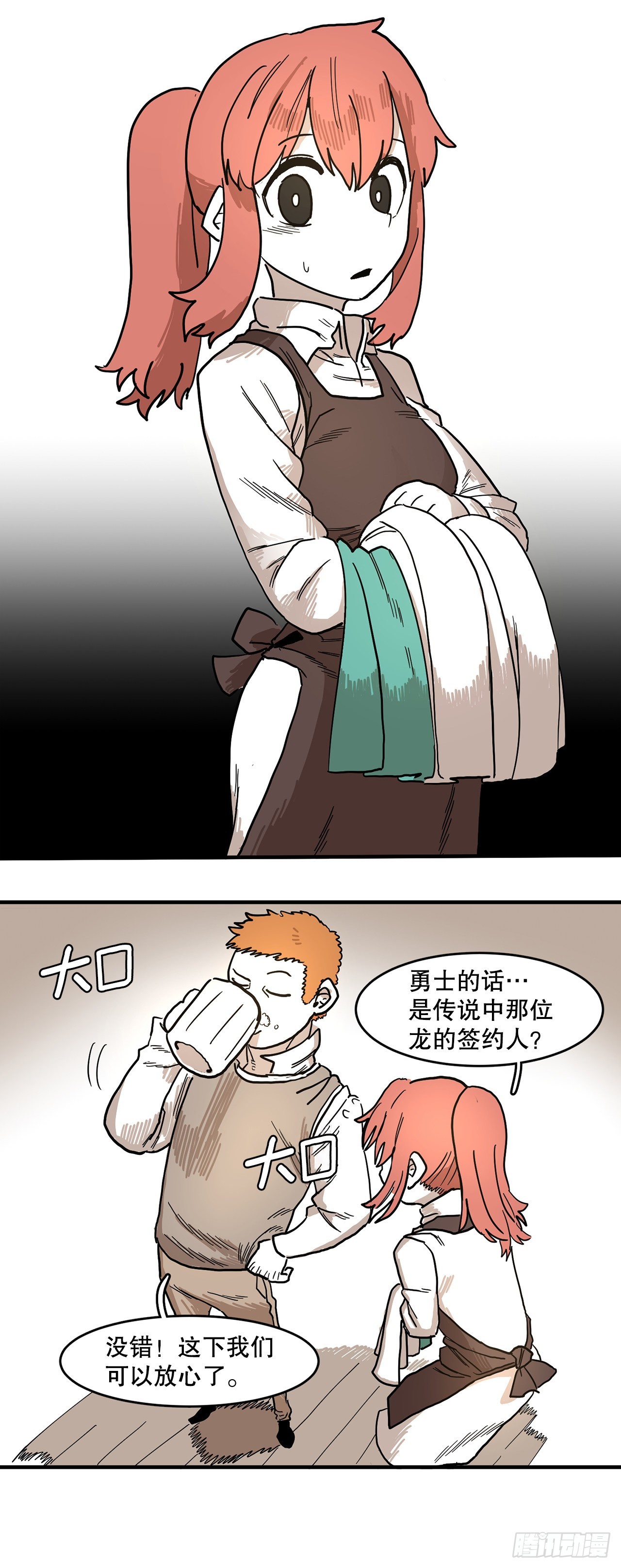 2.勇士的真面目16